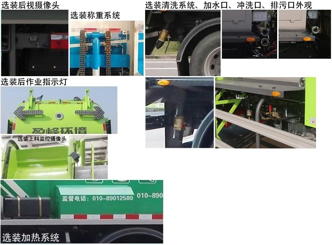纯电动餐厨垃圾车图片