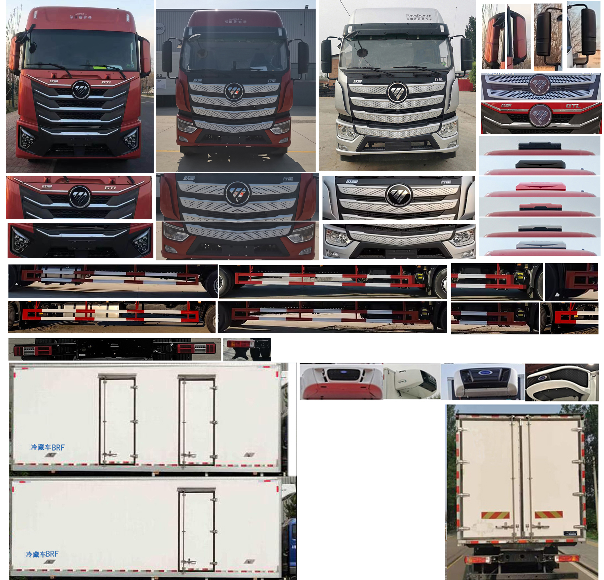 歐曼牌BJ5181XLCY6AAM-05冷藏車公告圖片