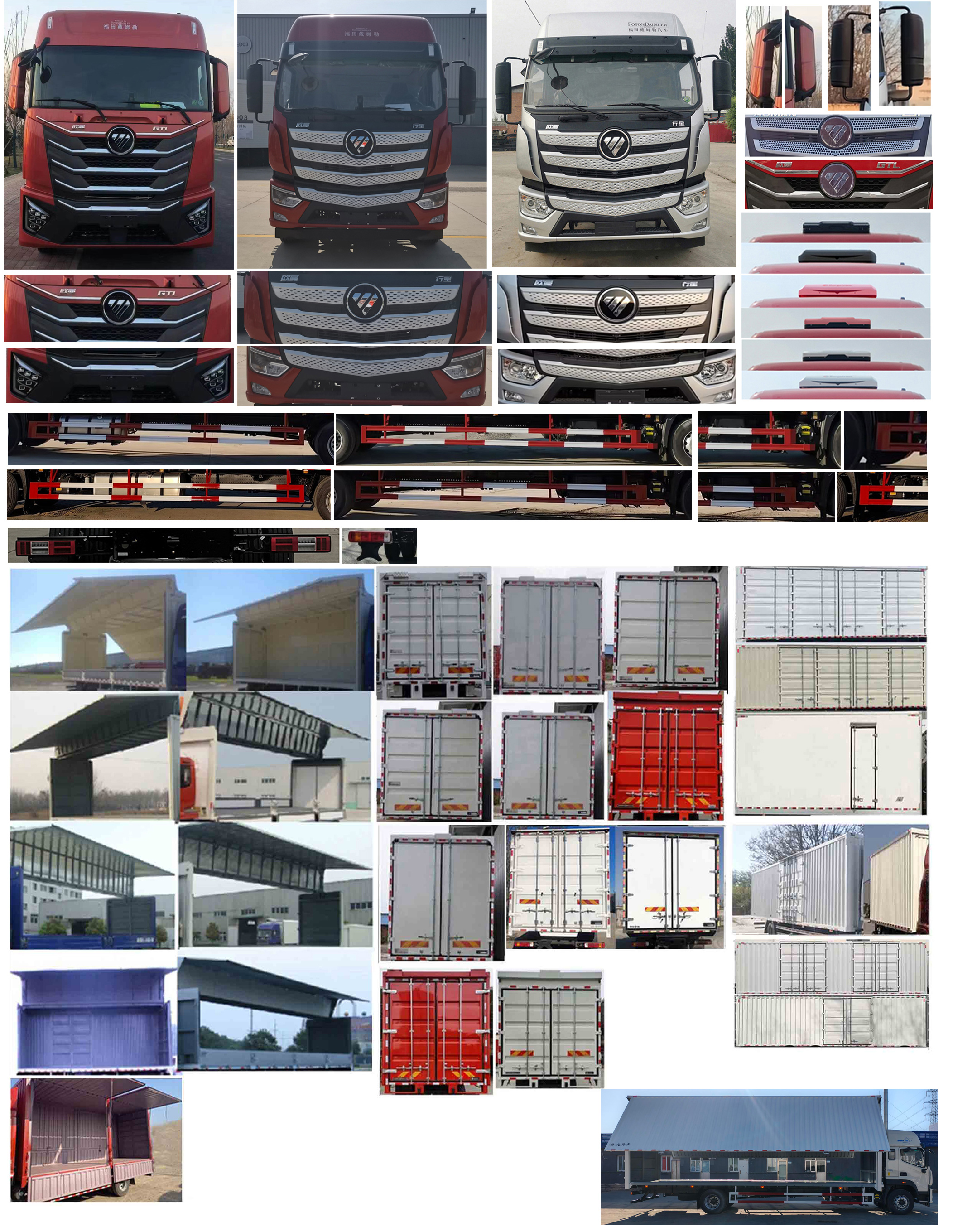 歐曼牌BJ5181XYKY6AAM-05翼開啟廂式車公告圖片