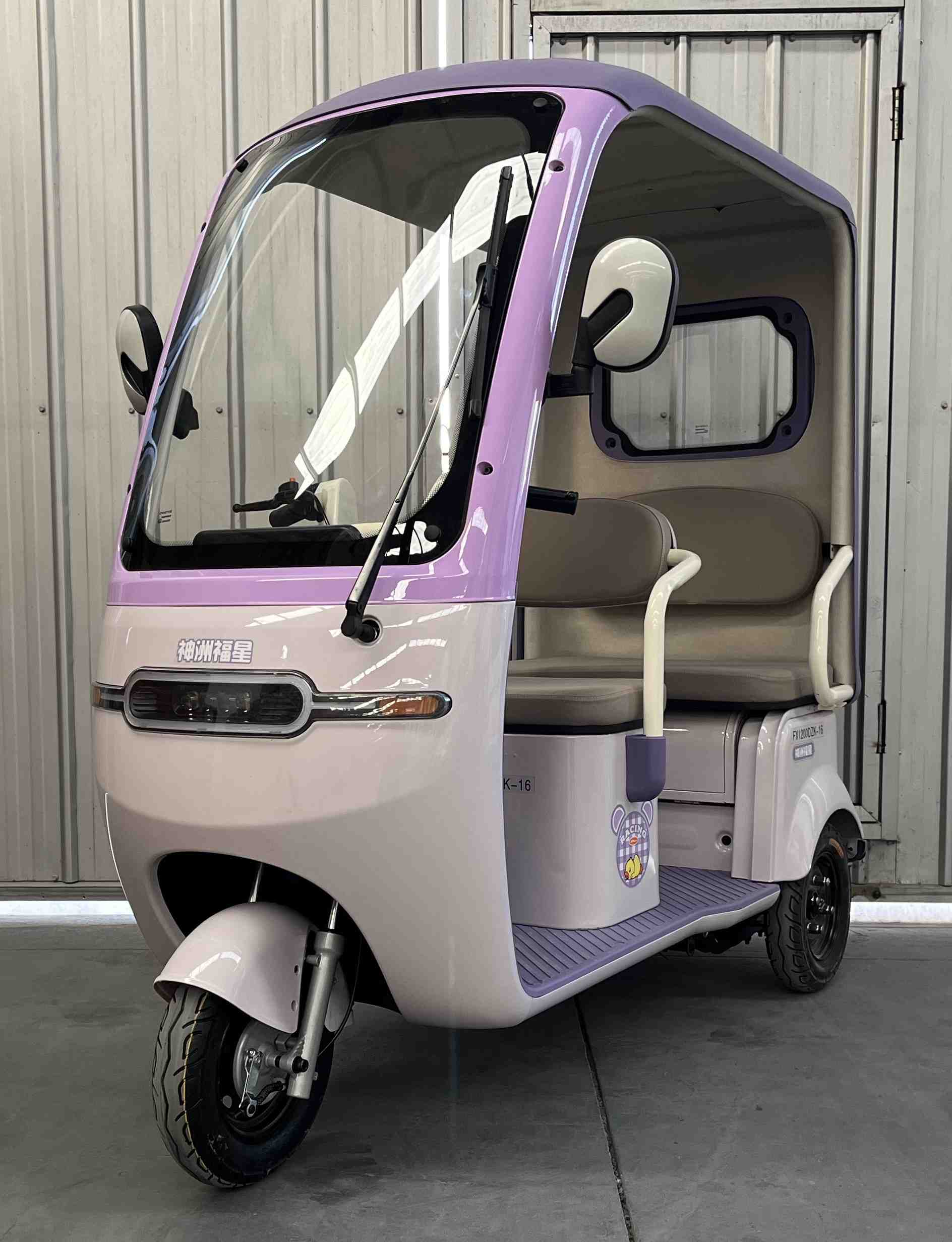 电动正三轮摩托车