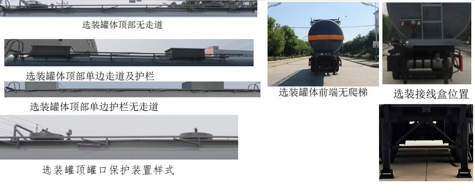 特运牌DTA9401GFWA腐蚀性物品罐式运输半挂车公告图片