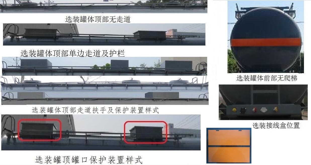 腐蚀性物品罐式运输半挂车图片
