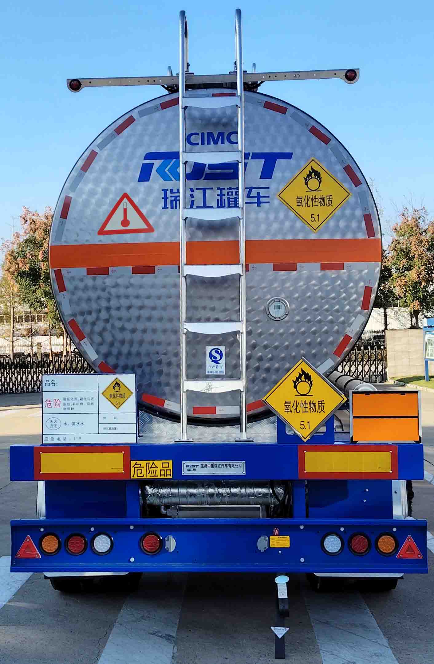 瑞江牌WL9401GYW氧化性物品罐式运输半挂车公告图片