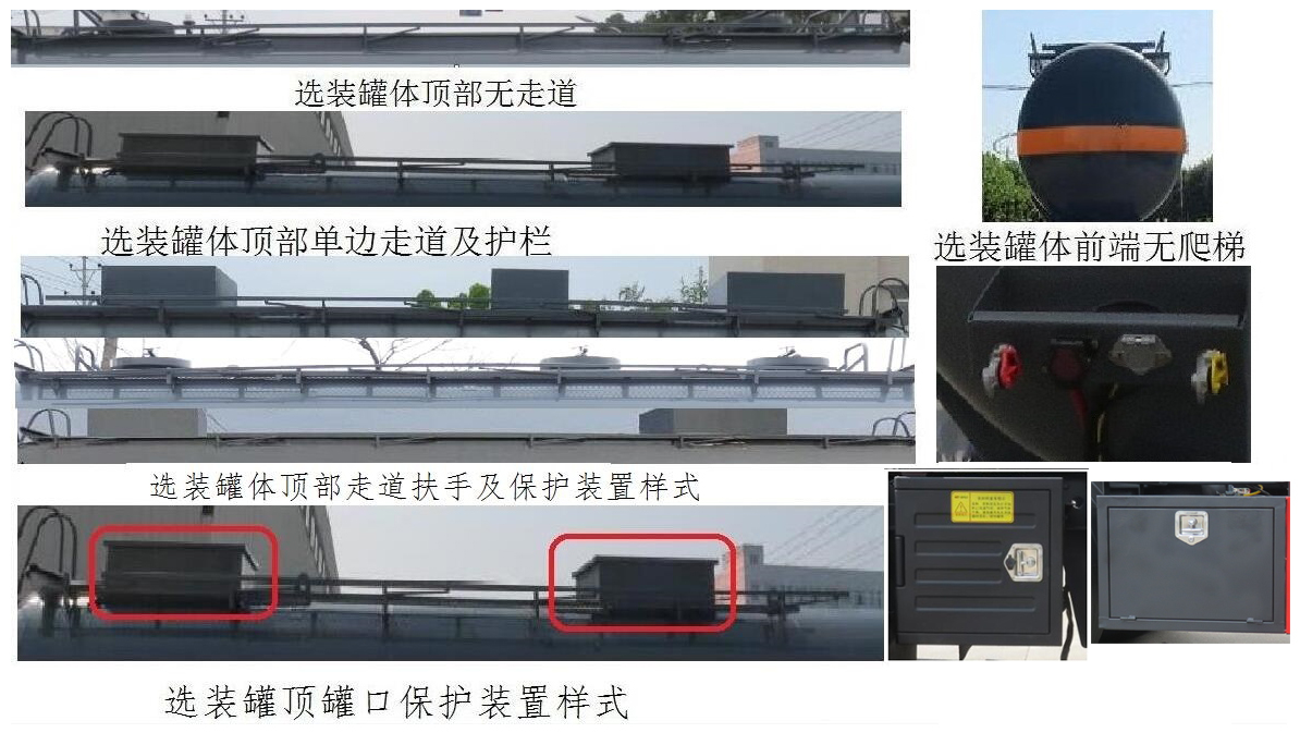 腐蚀性物品罐式运输半挂车图片
