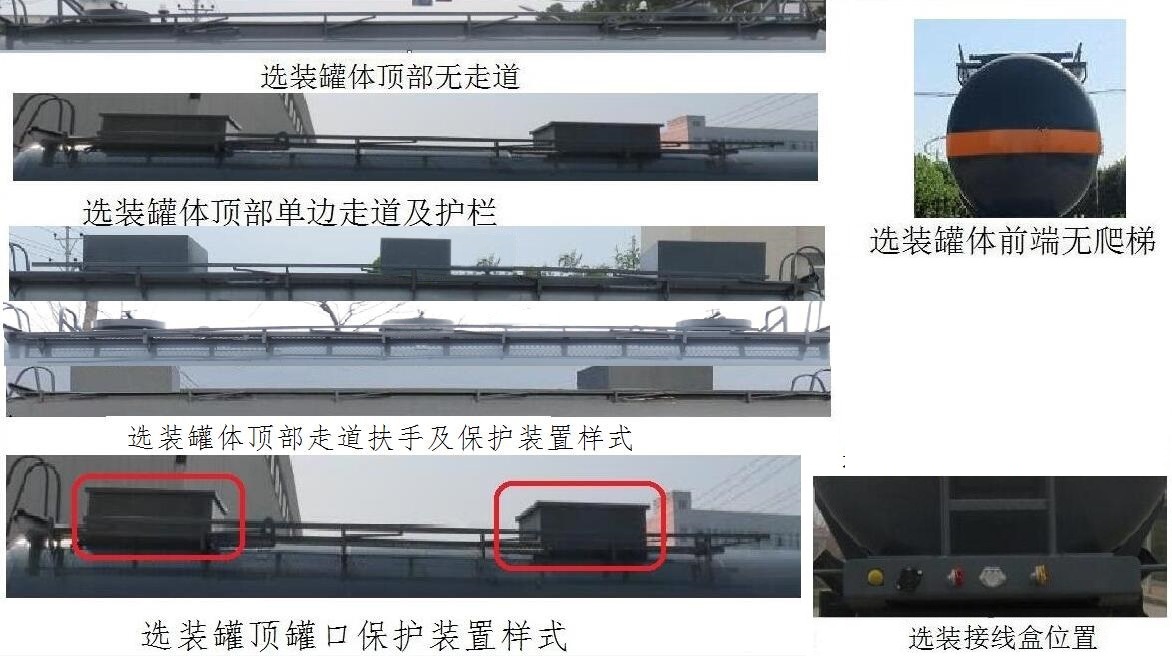 腐蚀性物品罐式运输半挂车图片