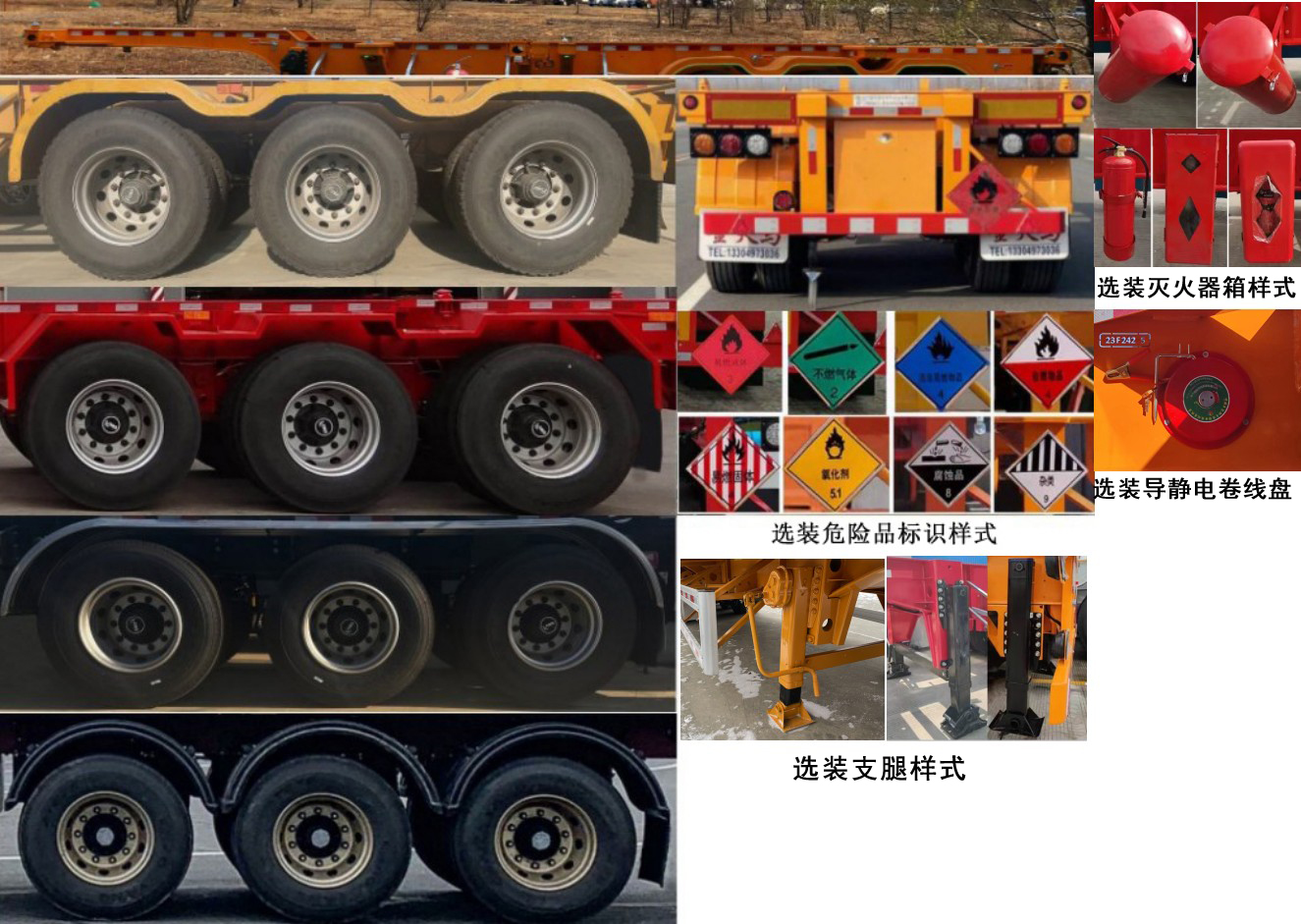 骏彤牌JTM9401TWY危险品罐箱骨架运输半挂车公告图片