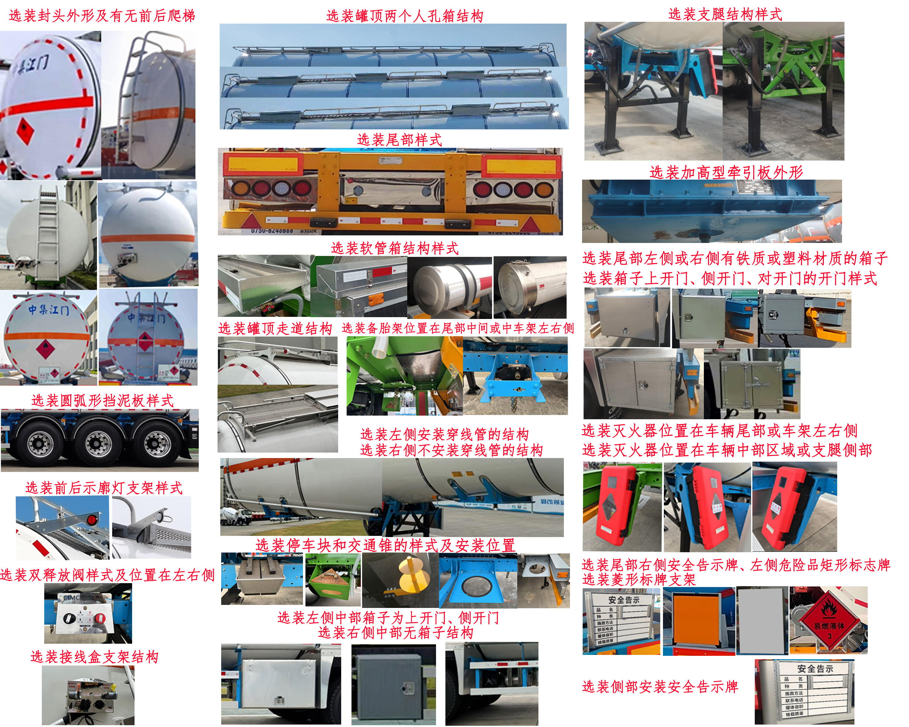 中集牌ZJV9407GRYJM易燃液体罐式运输半挂车公告图片
