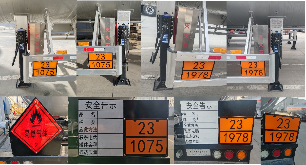 液化气体运输半挂车图片