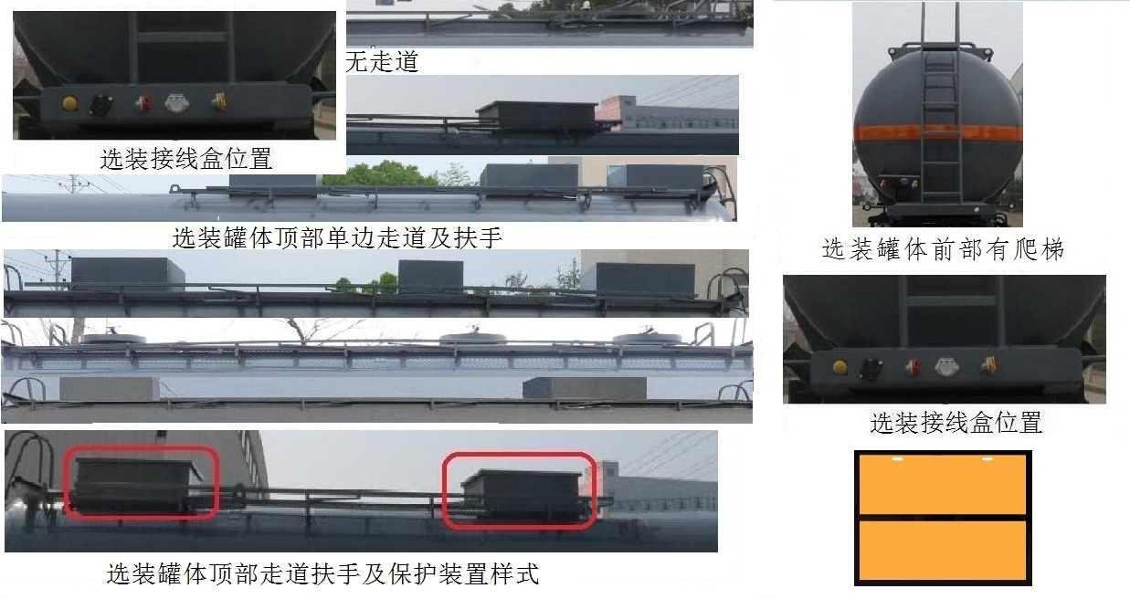 腐蚀性物品罐式运输半挂车图片