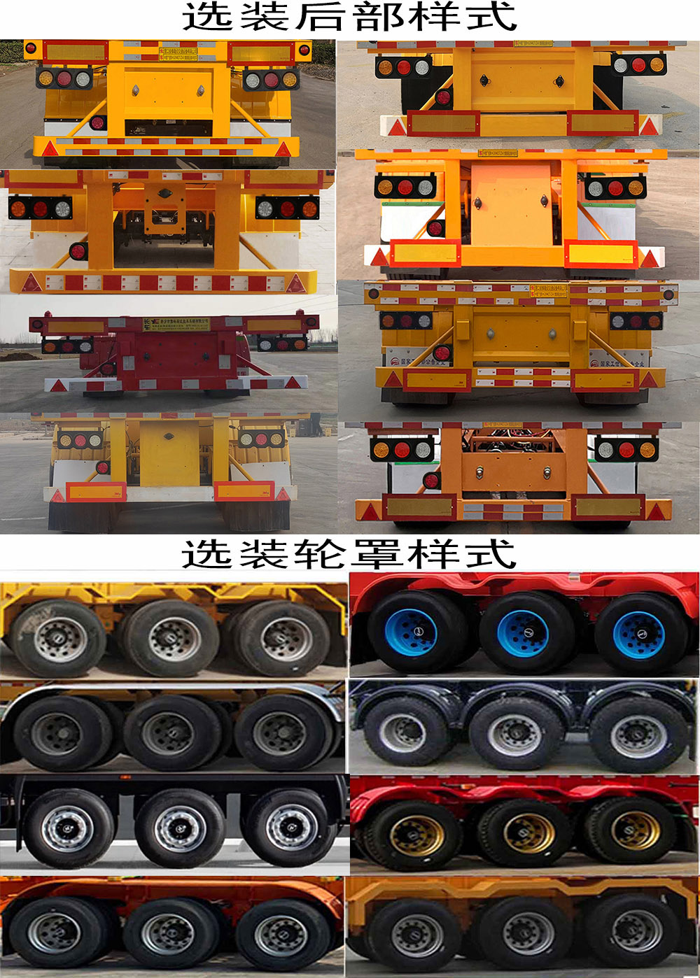 达尼奥牌WXL9400TJZ集装箱运输半挂车公告图片