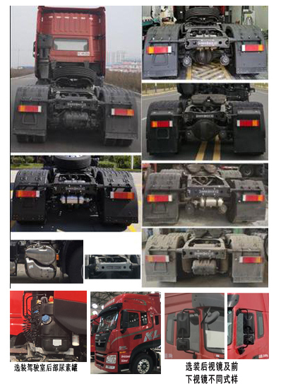 DFH4250D3 东风牌520马力后双桥,后八轮柴油国六半挂牵引车图片