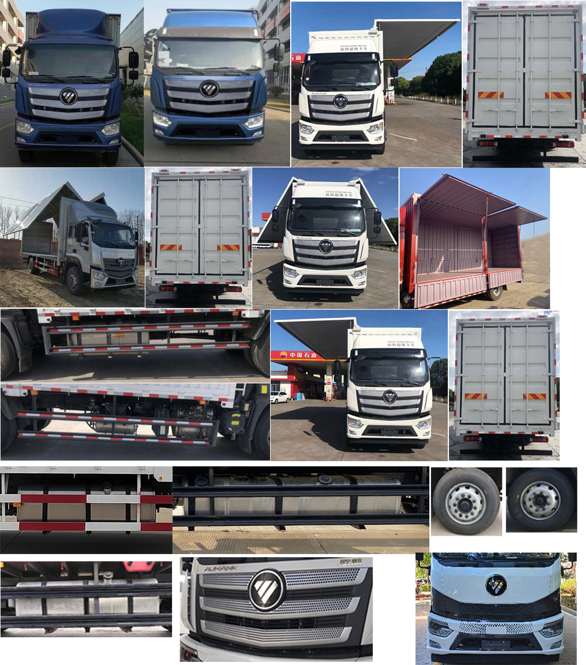 福田牌BJ5186XYK-1M翼開(kāi)啟廂式車公告圖片