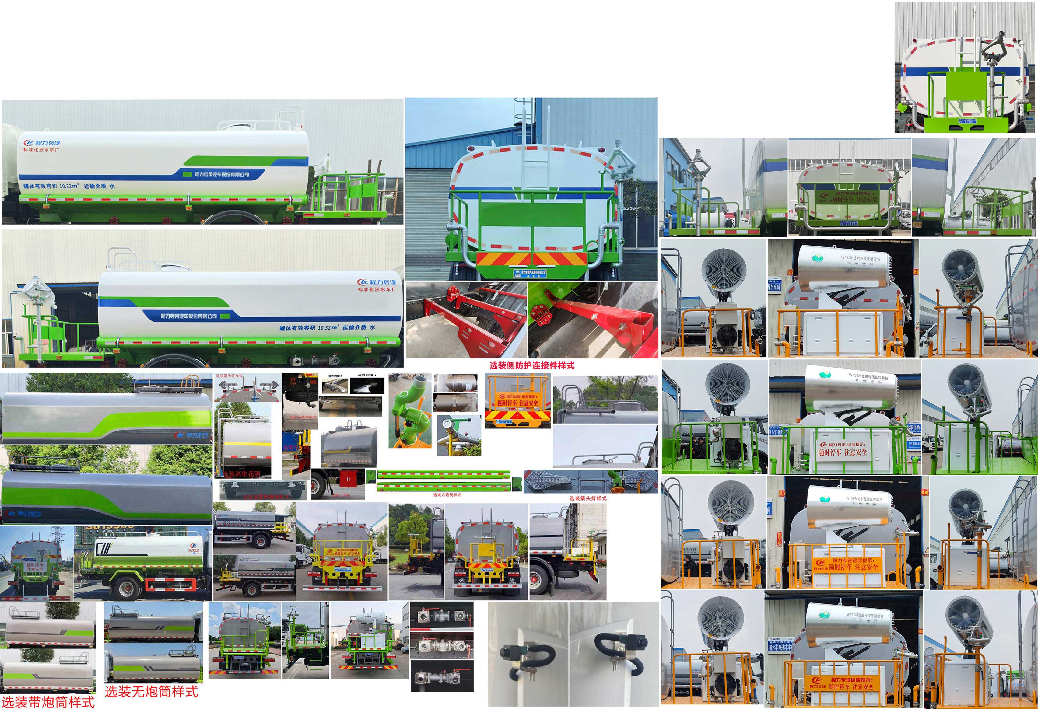 程力威牌CLW5180GSSD6洒水车公告图片