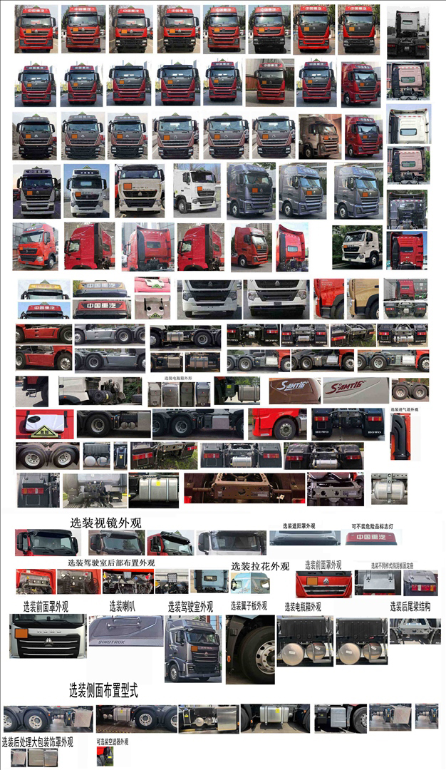 豪沃牌ZZ4257V324HF1W危险品牵引车公告图片