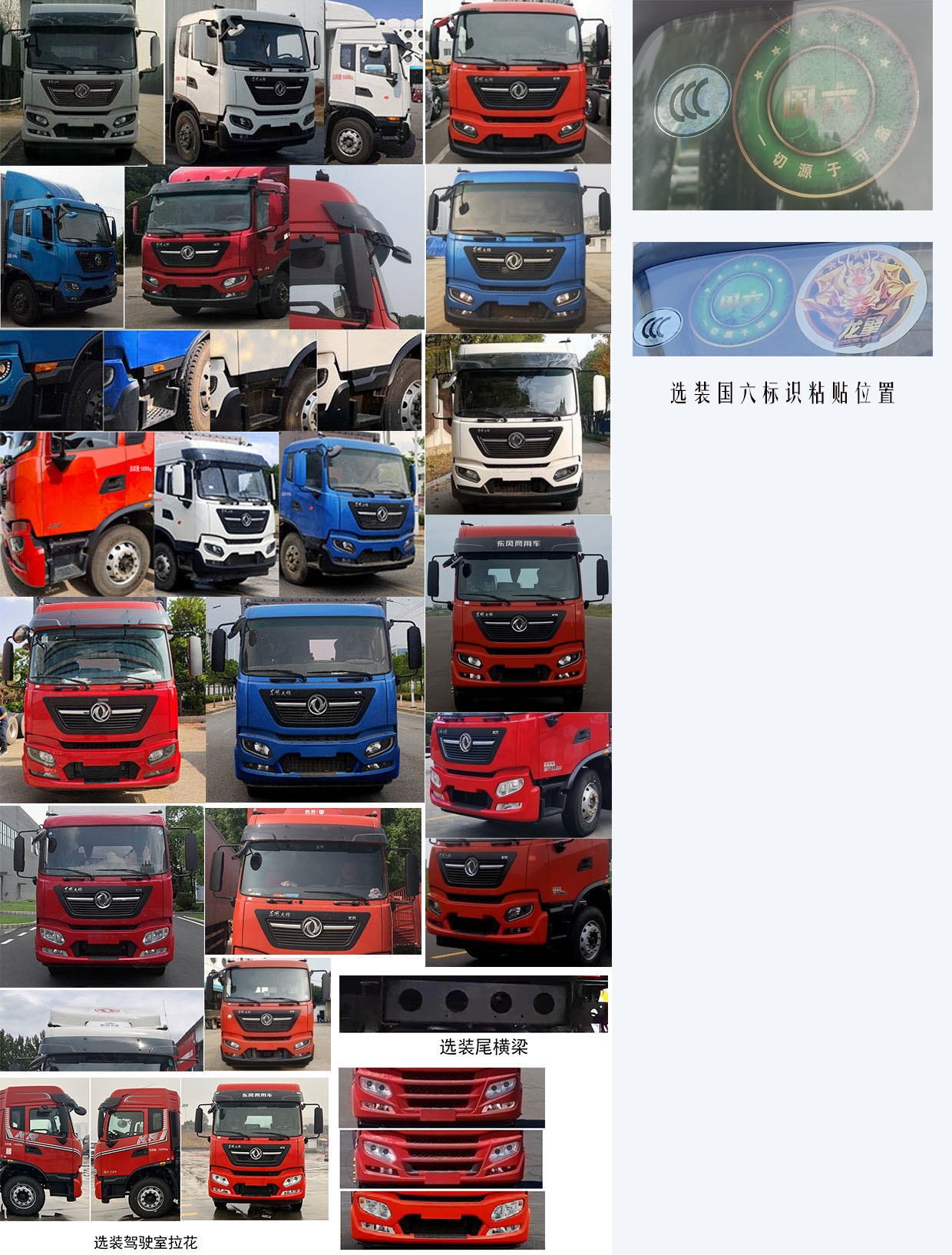 東風(fēng)牌DFH5160XYKEX5A翼開啟廂式車公告圖片