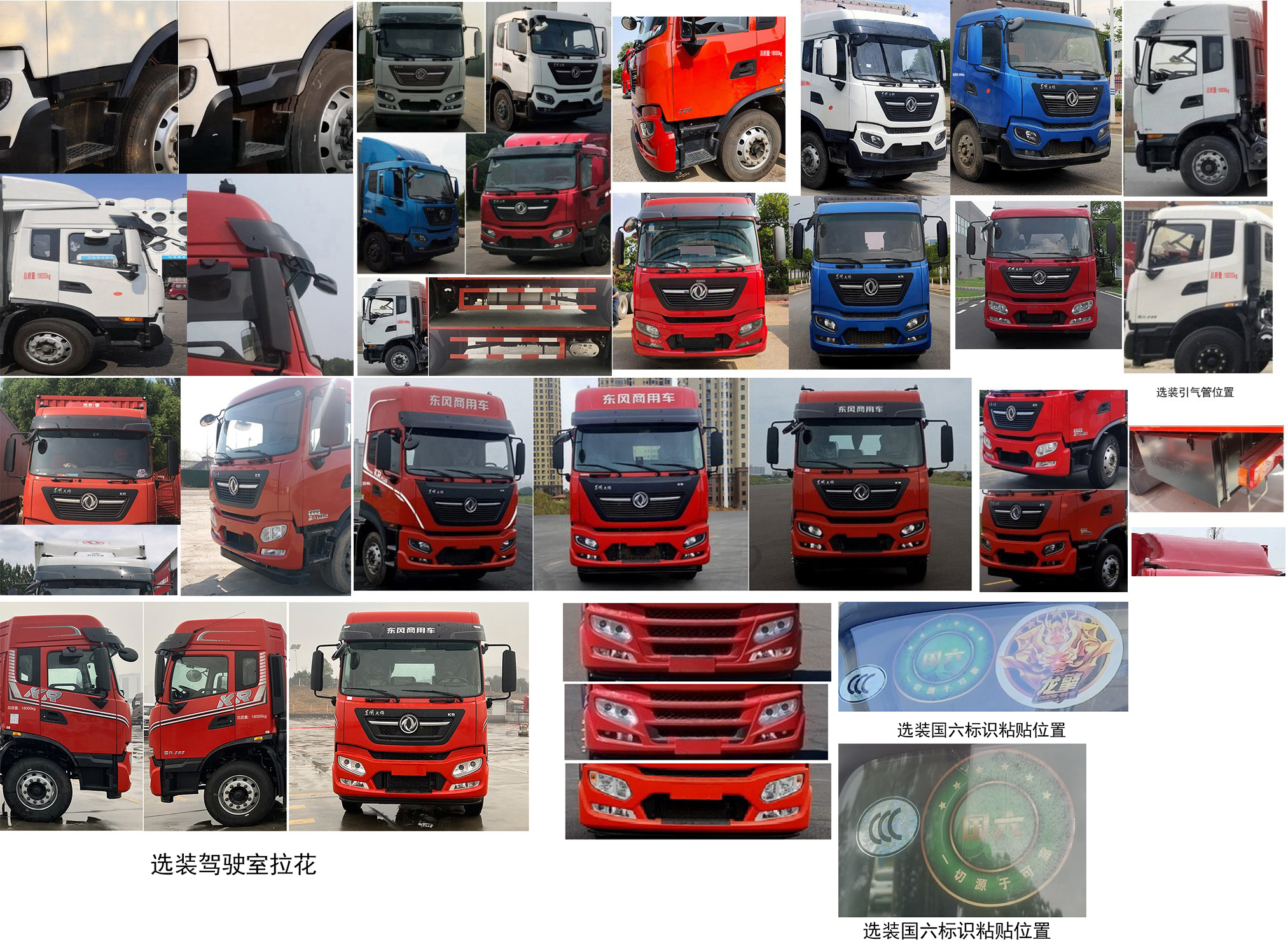 东风牌DFH5180XYKEX6A翼开启厢式车公告图片