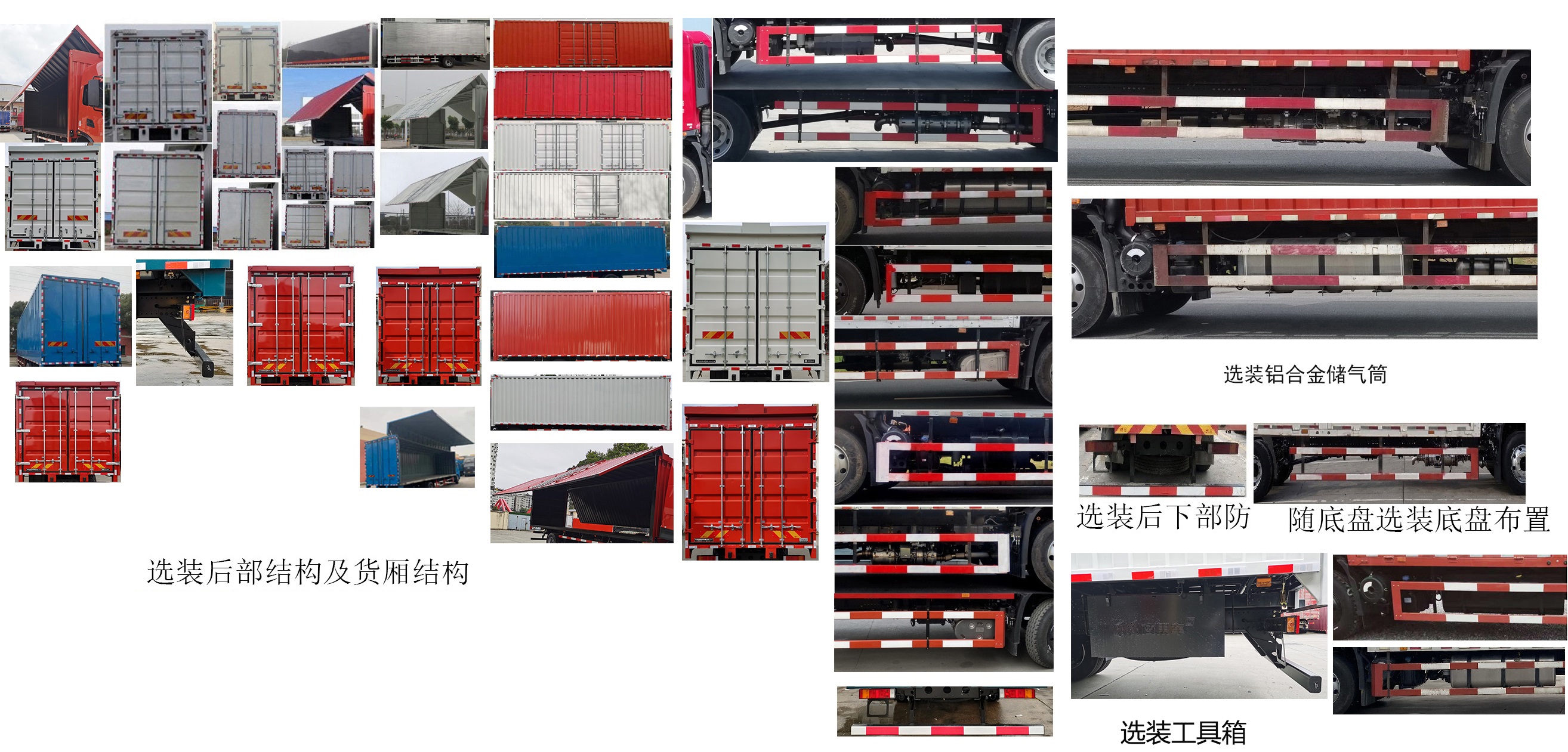 东风牌DFH5180XYKEX6A翼开启厢式车公告图片