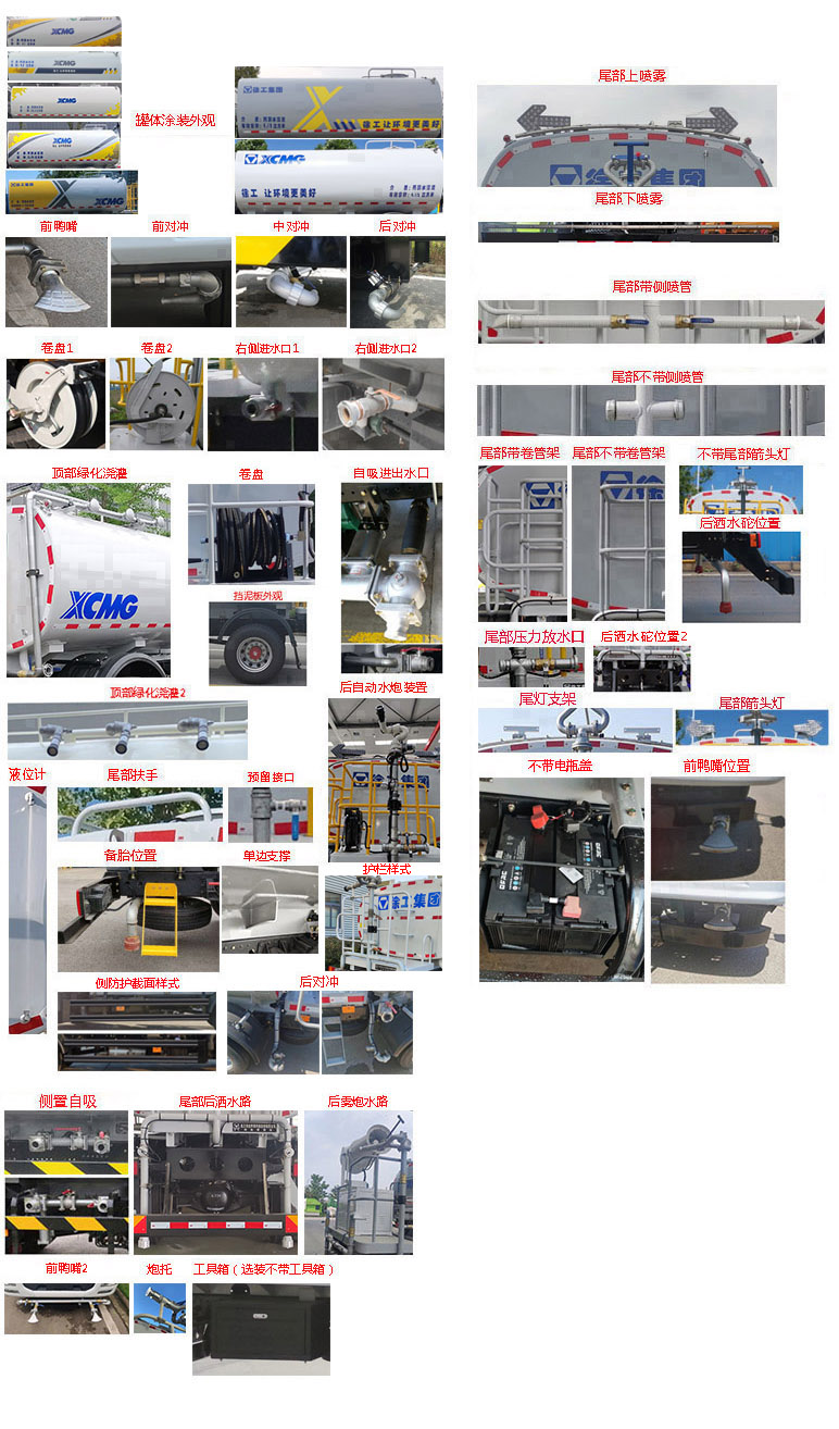 徐工牌DXA5070GPSD6綠化噴灑車公告圖片