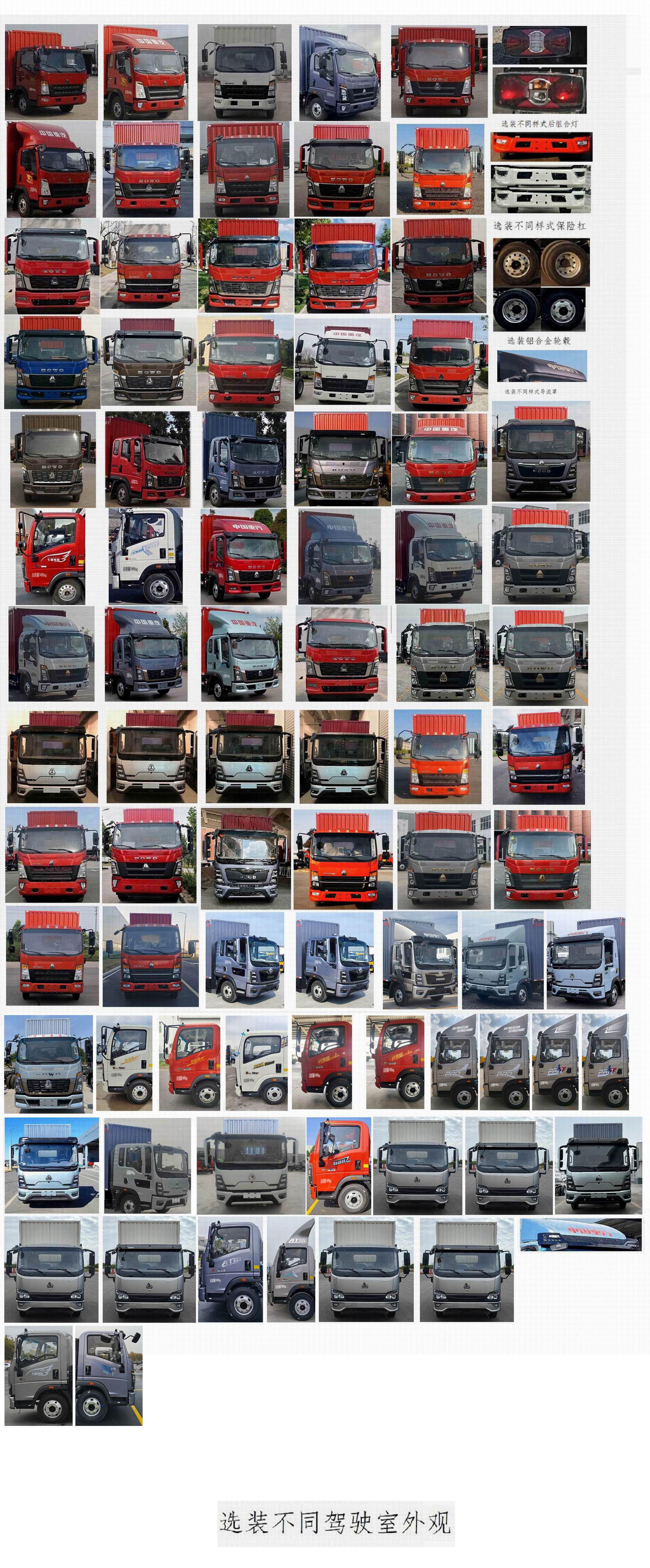 豪沃牌ZZ5117XXYH3315F1厢式运输车公告图片