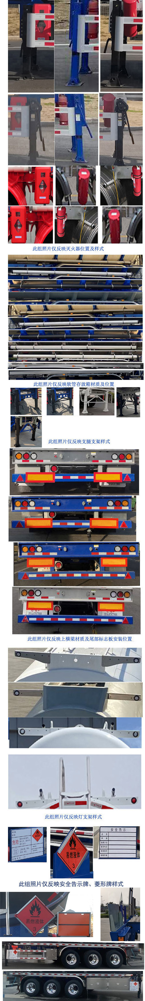 通华牌THT9400GYYH铝合金运油半挂车公告图片