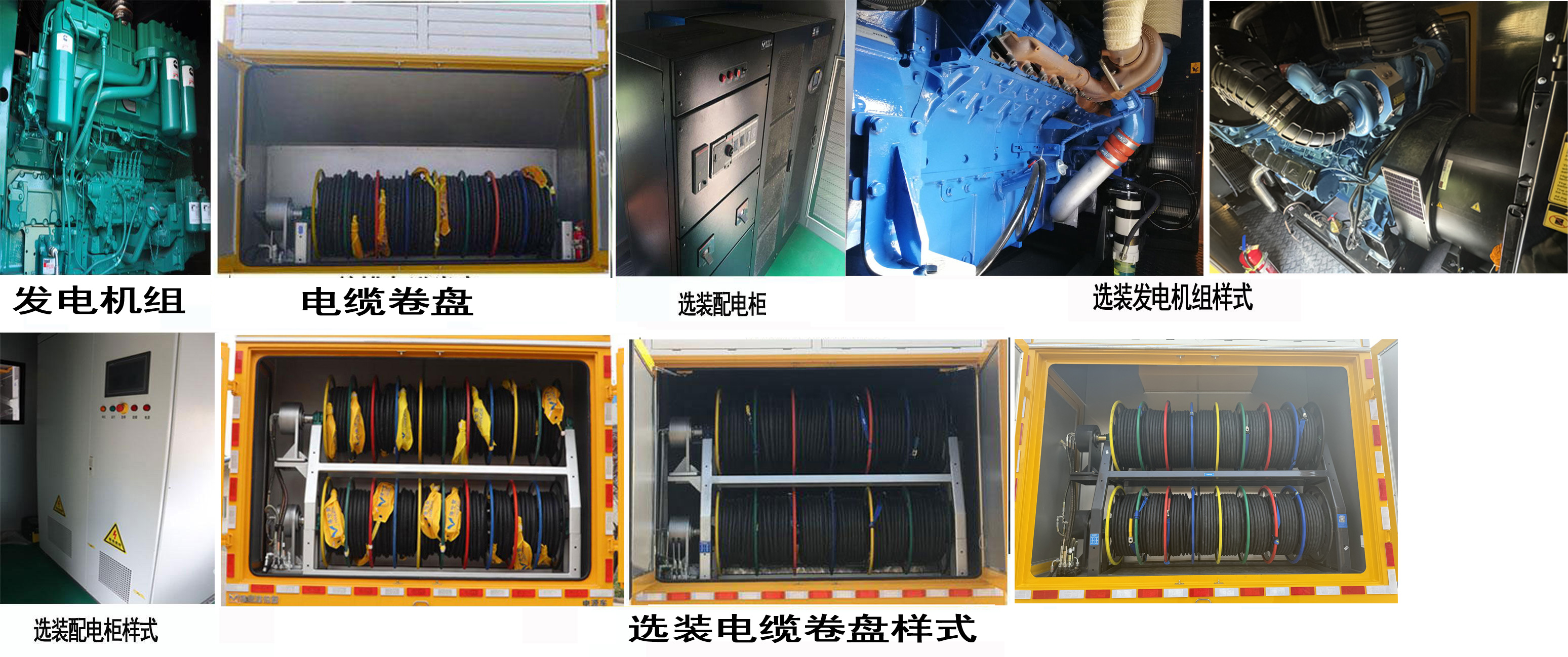 海伦哲牌XHZ5240XDYD6电源车公告图片