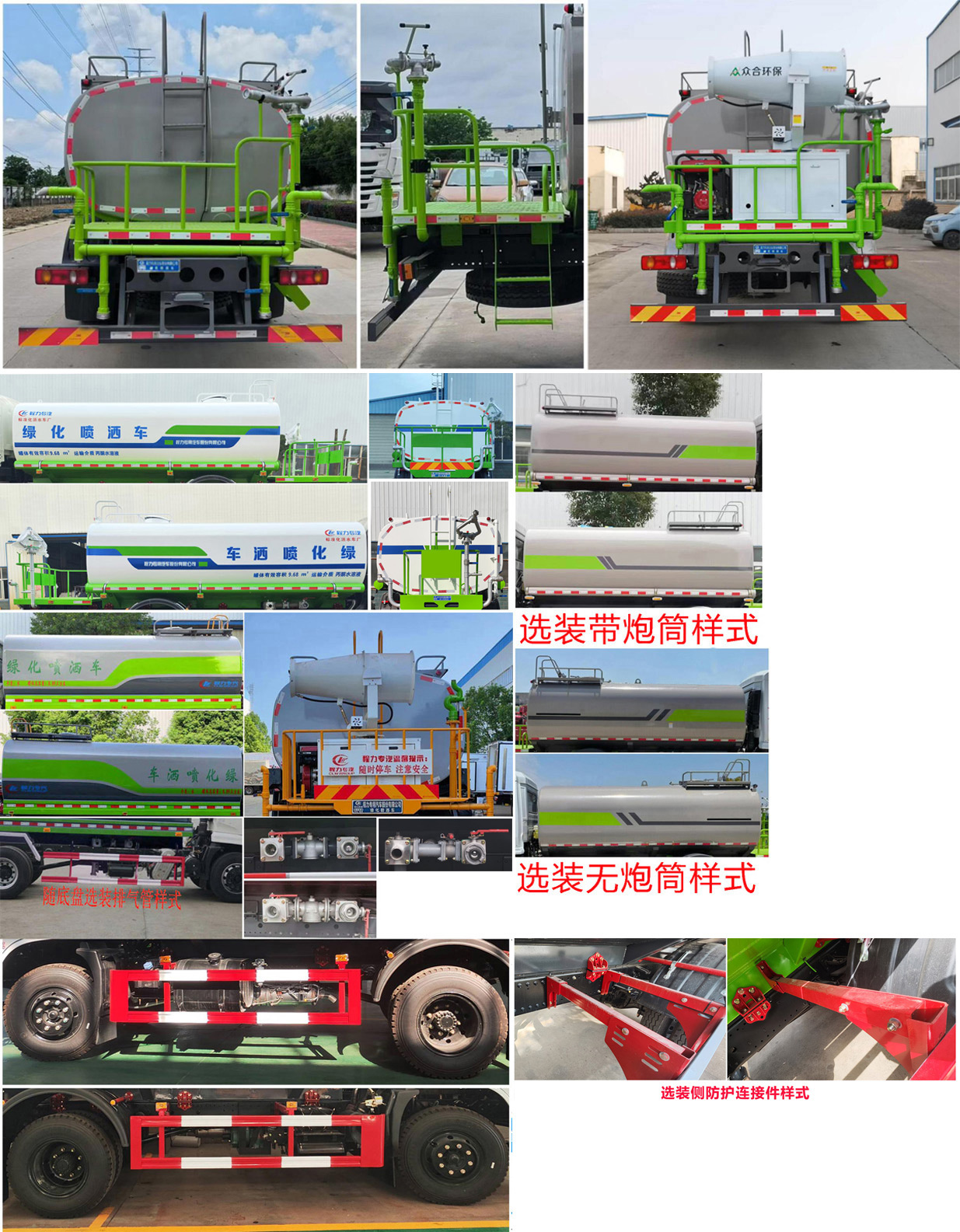 程力威牌CLW5162GPSSZ6绿化喷洒车公告图片