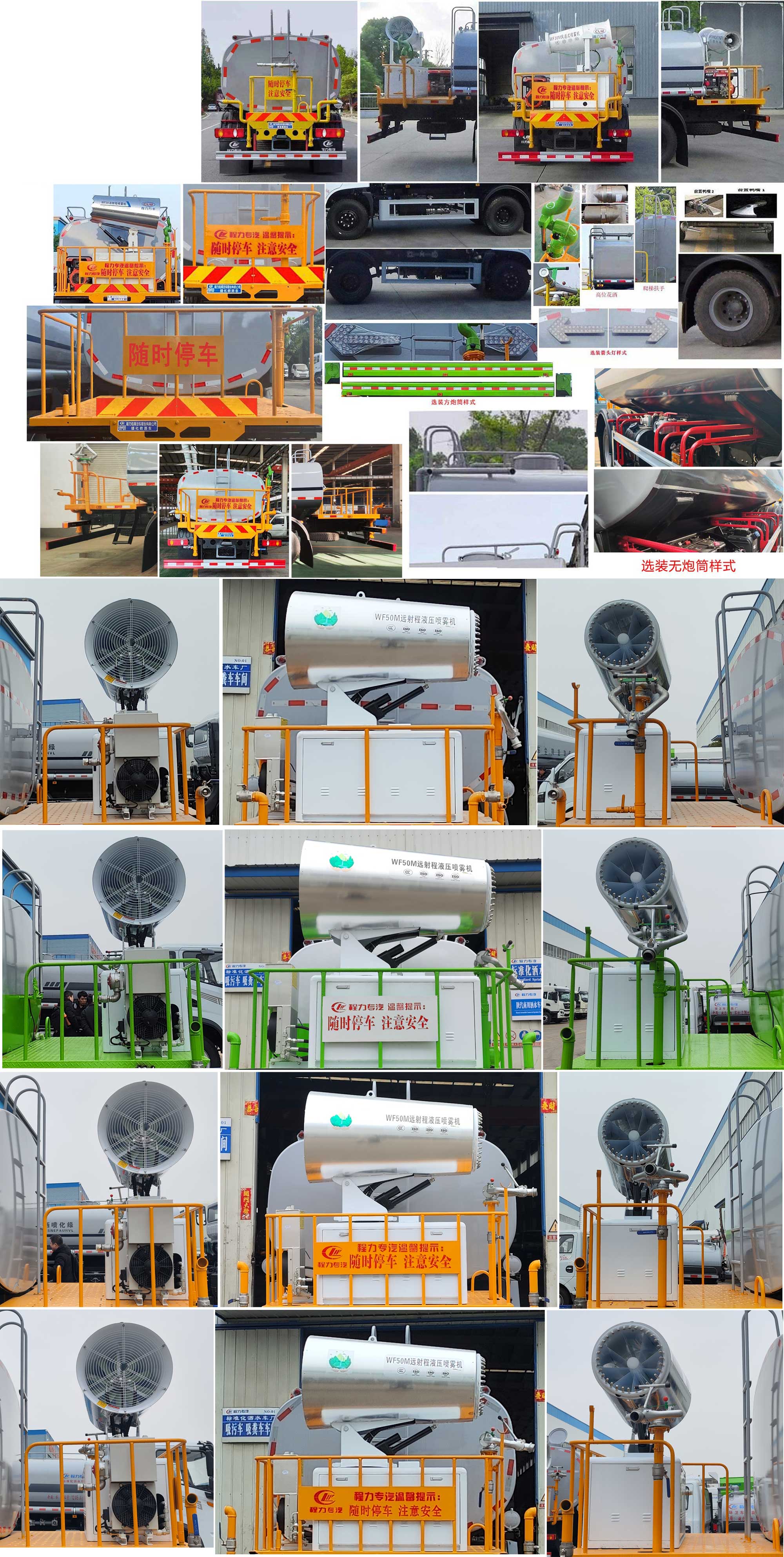 程力威牌CLW5162GPSSZ6绿化喷洒车公告图片