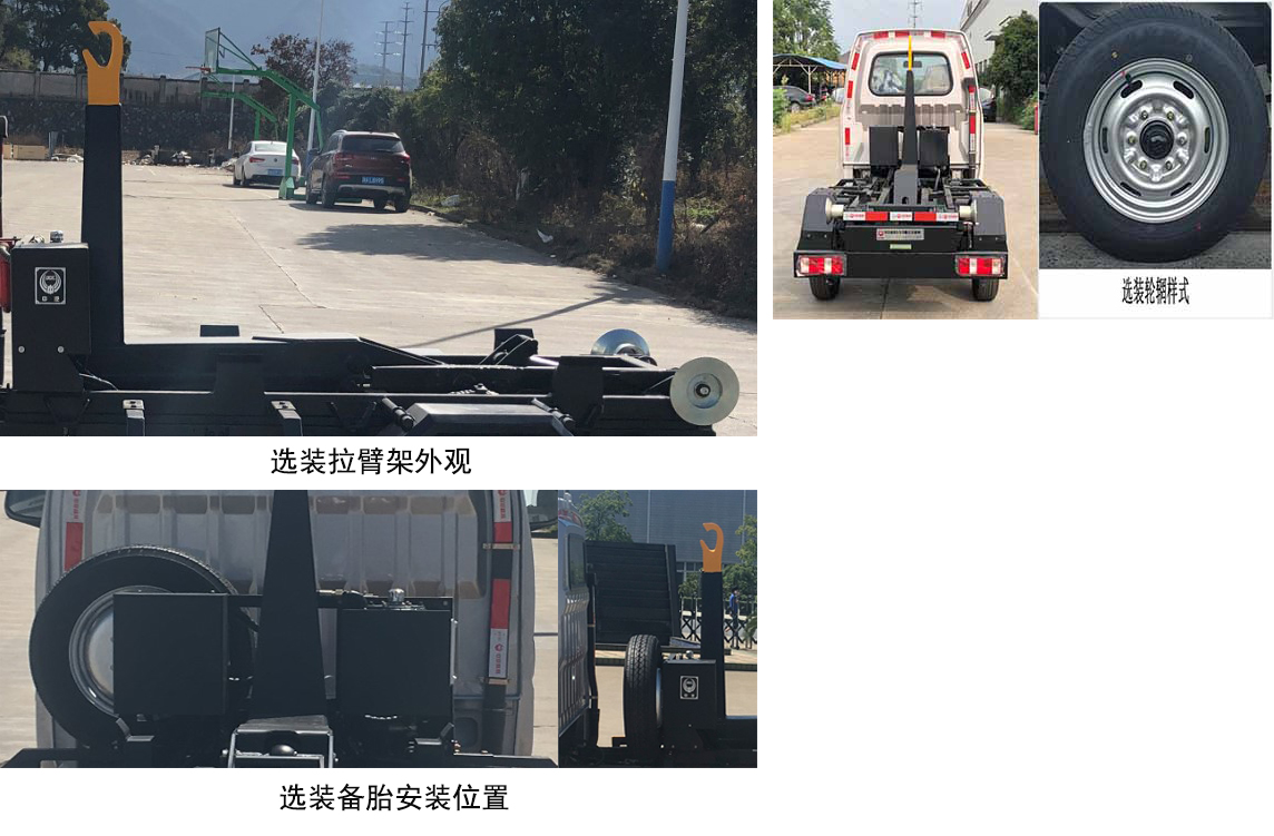 中汽牌ZQZ5031ZXXSA6车厢可卸式垃圾车公告图片
