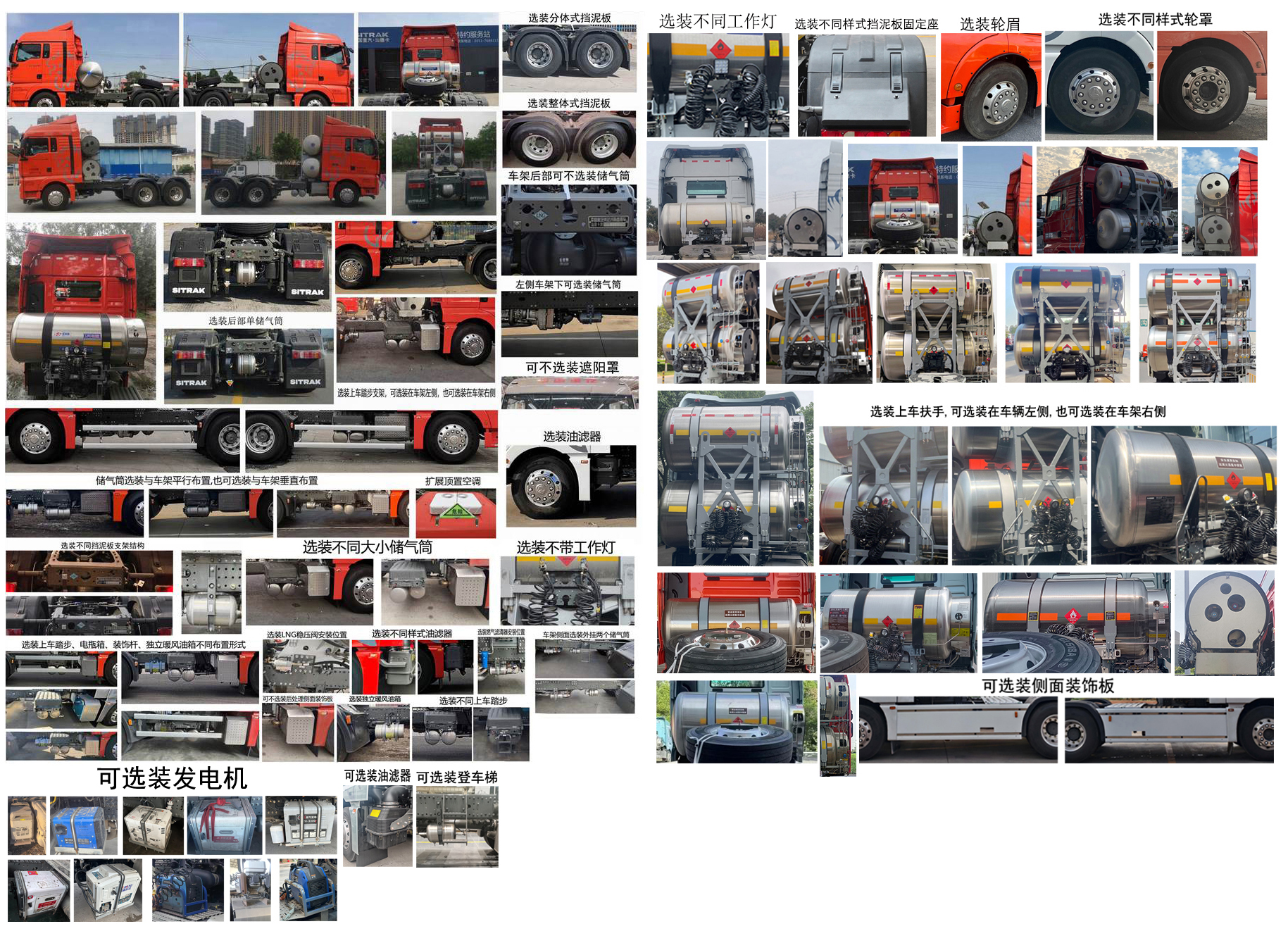 汕德卡牌ZZ4256V384HF1LW危险品牵引车公告图片