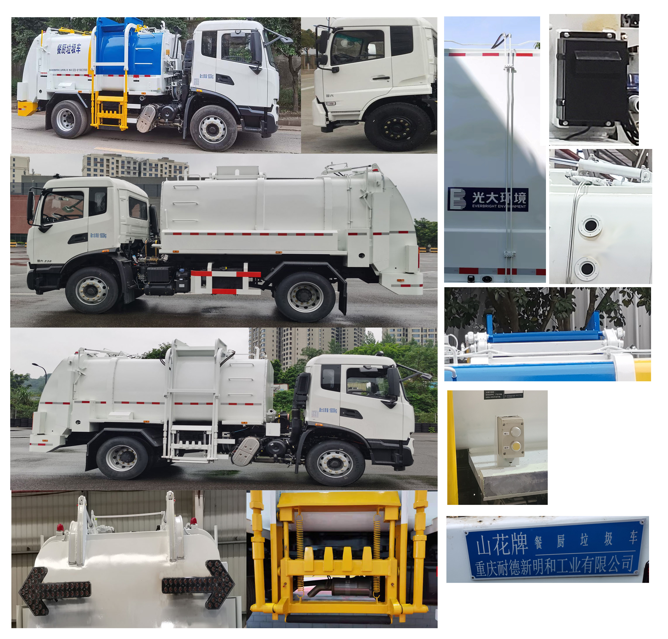 山花牌JHA5183TCADFA6餐廚垃圾車公告圖片
