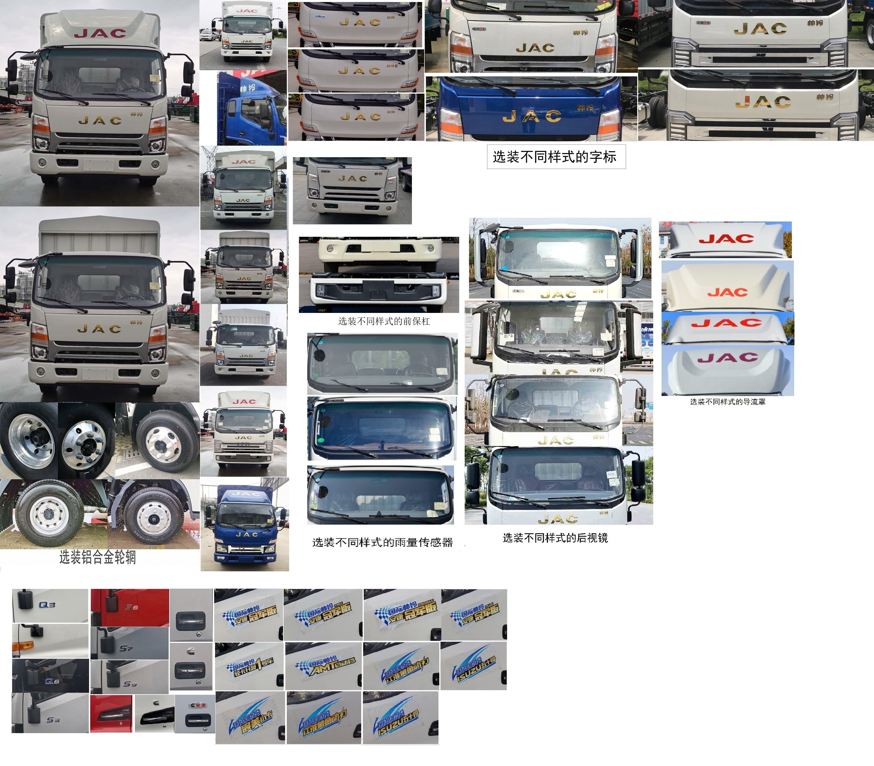 江淮牌HFC5048CCYP71K2C7S-1倉柵式運(yùn)輸車公告圖片