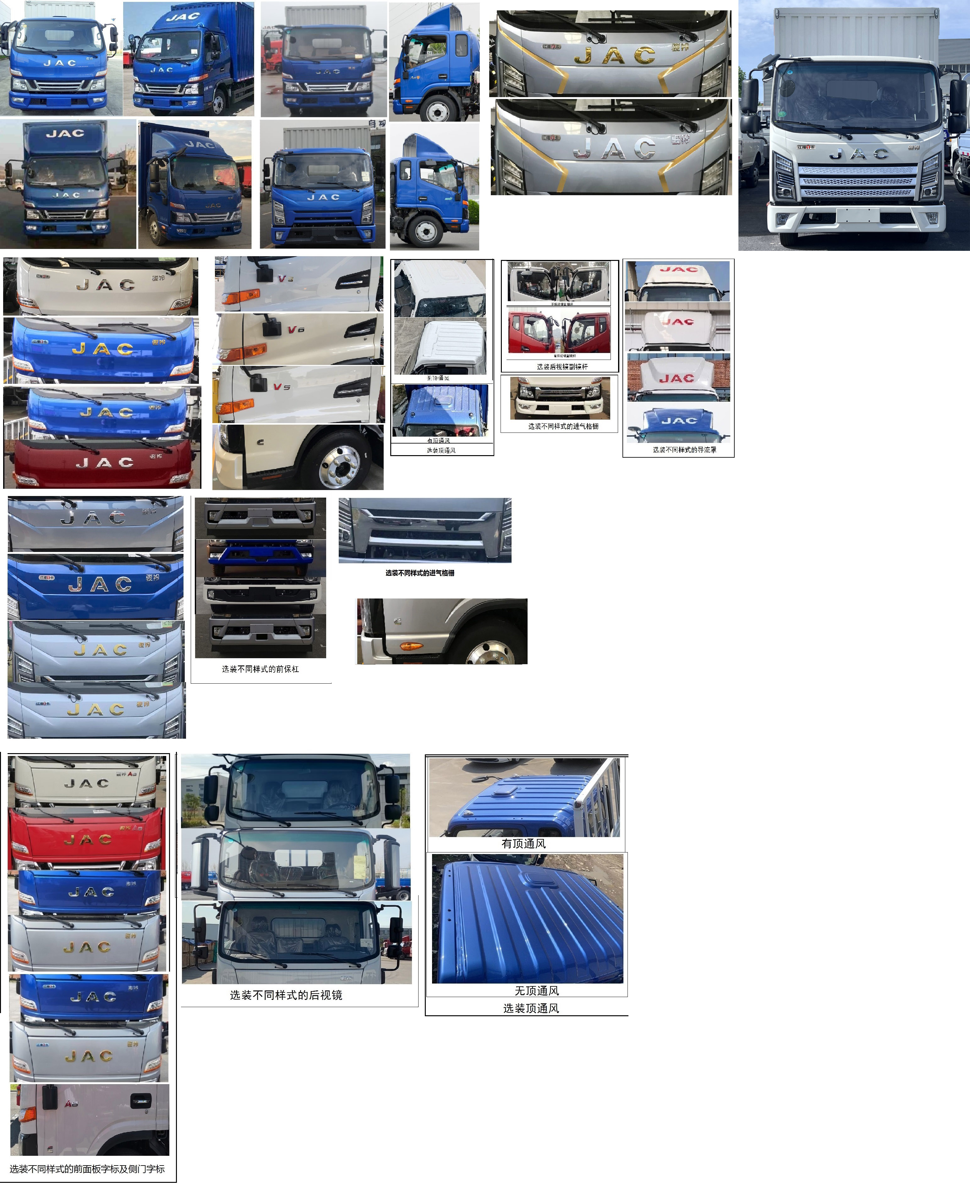 江淮牌HFC5048XXYP31K5C7S廂式運(yùn)輸車公告圖片