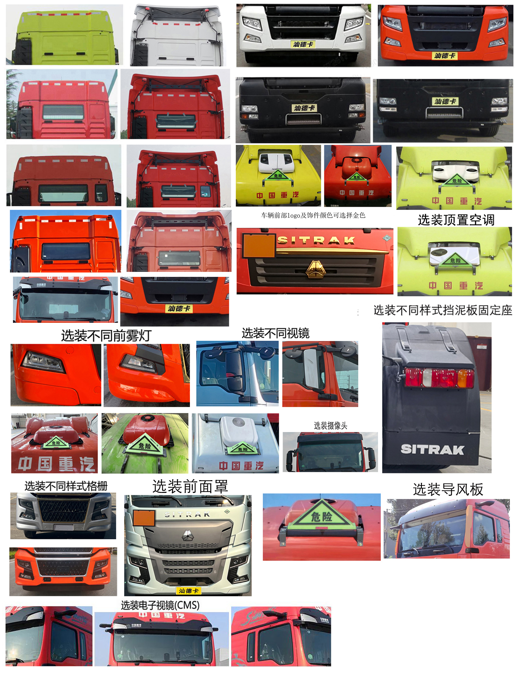 汕德卡牌ZZ4256V384HF1CW危险品牵引车公告图片