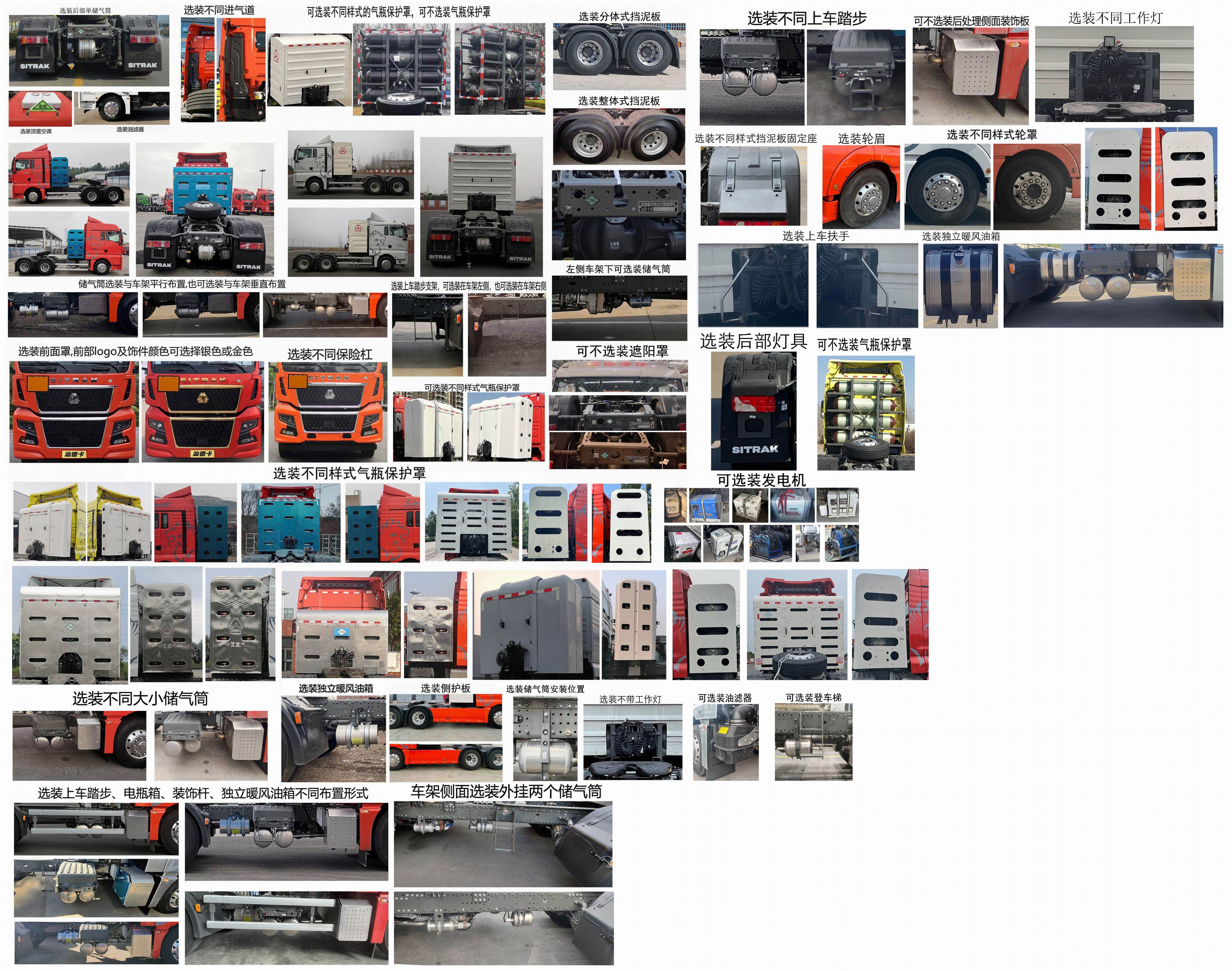 汕德卡牌ZZ4256V384HF1CW危险品牵引车公告图片