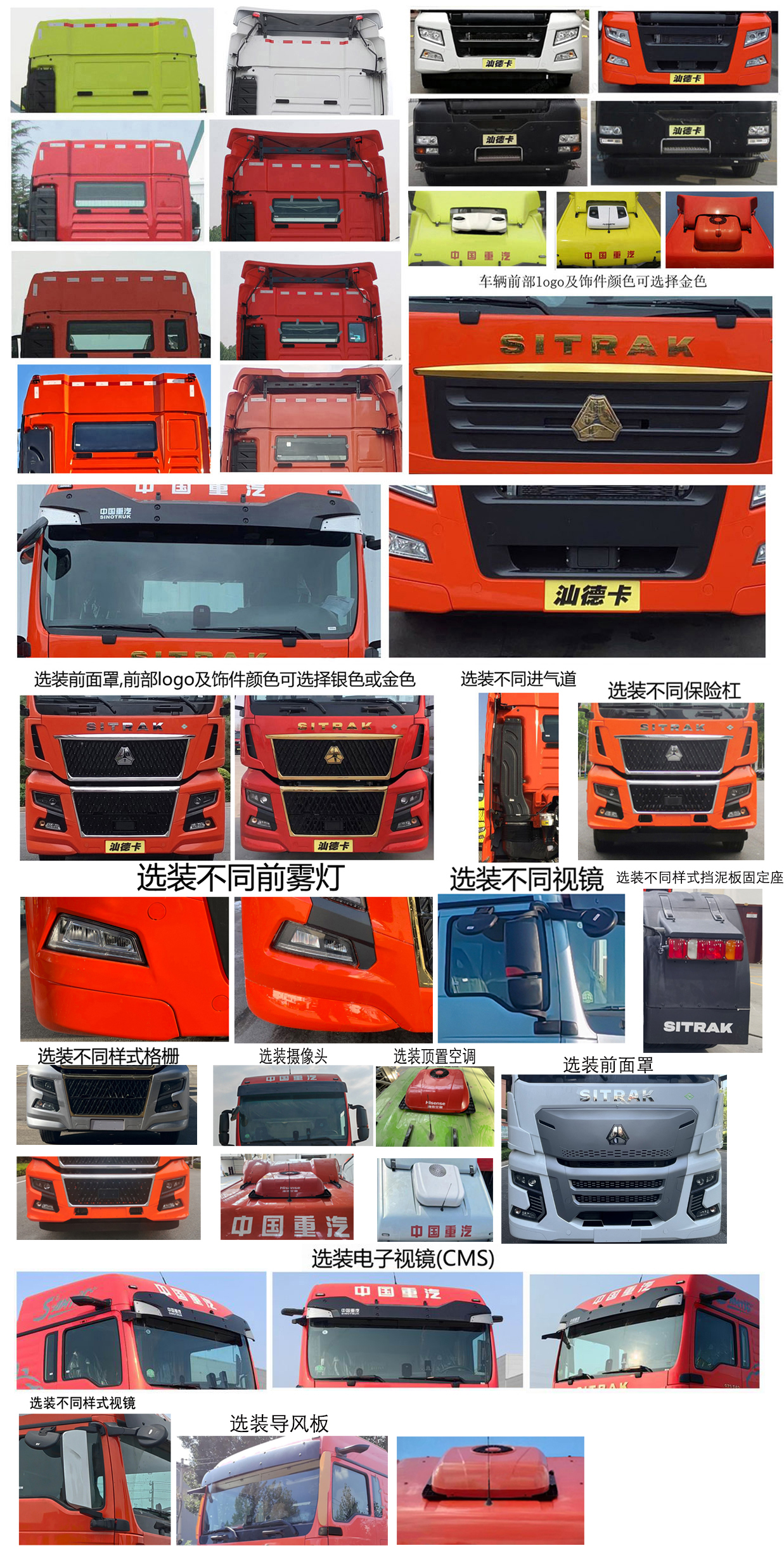 汕德卡牌ZZ4256V384HF1CB牵引汽车公告图片