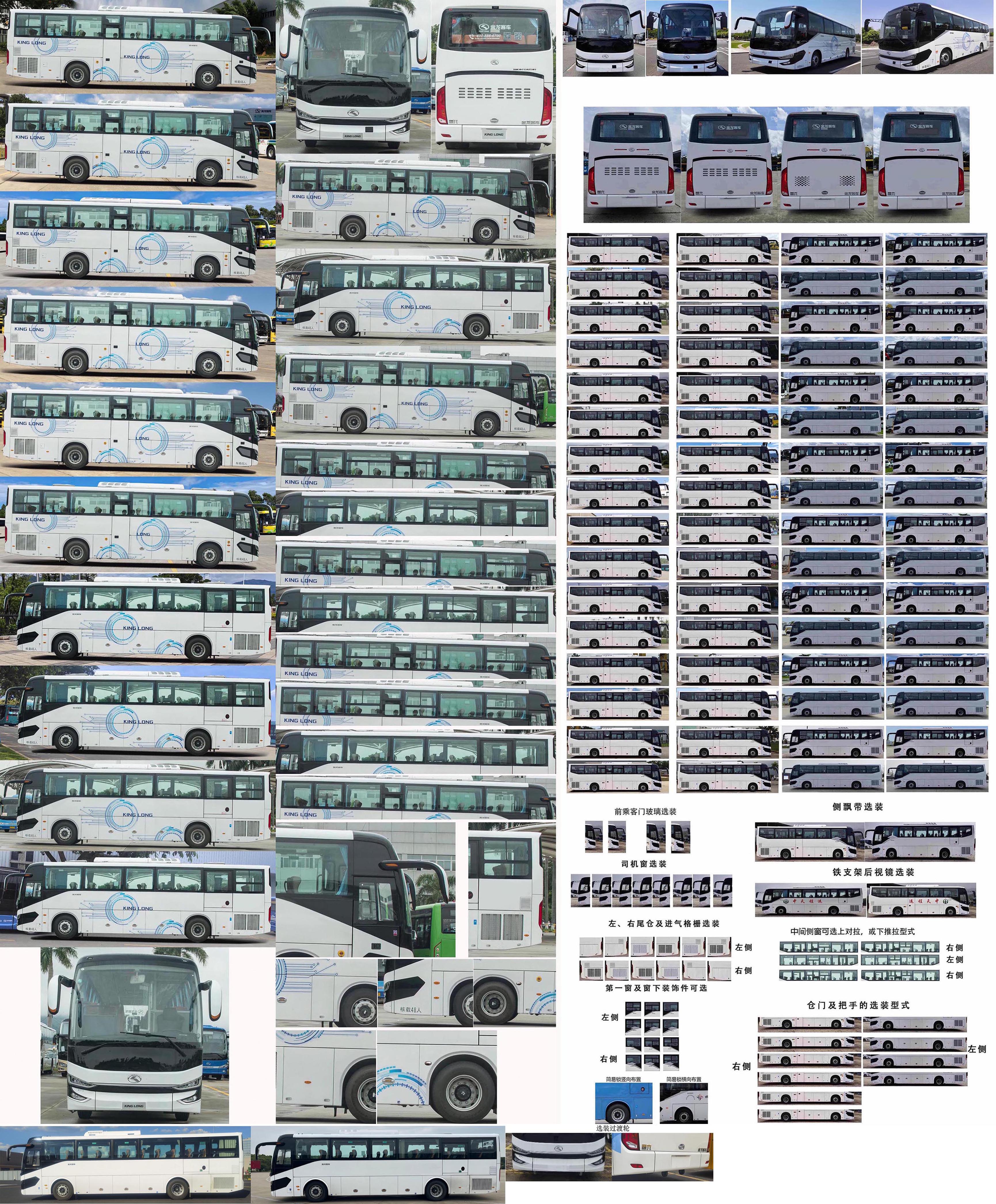 金龙牌XMQ6112AYD6T客车公告图片