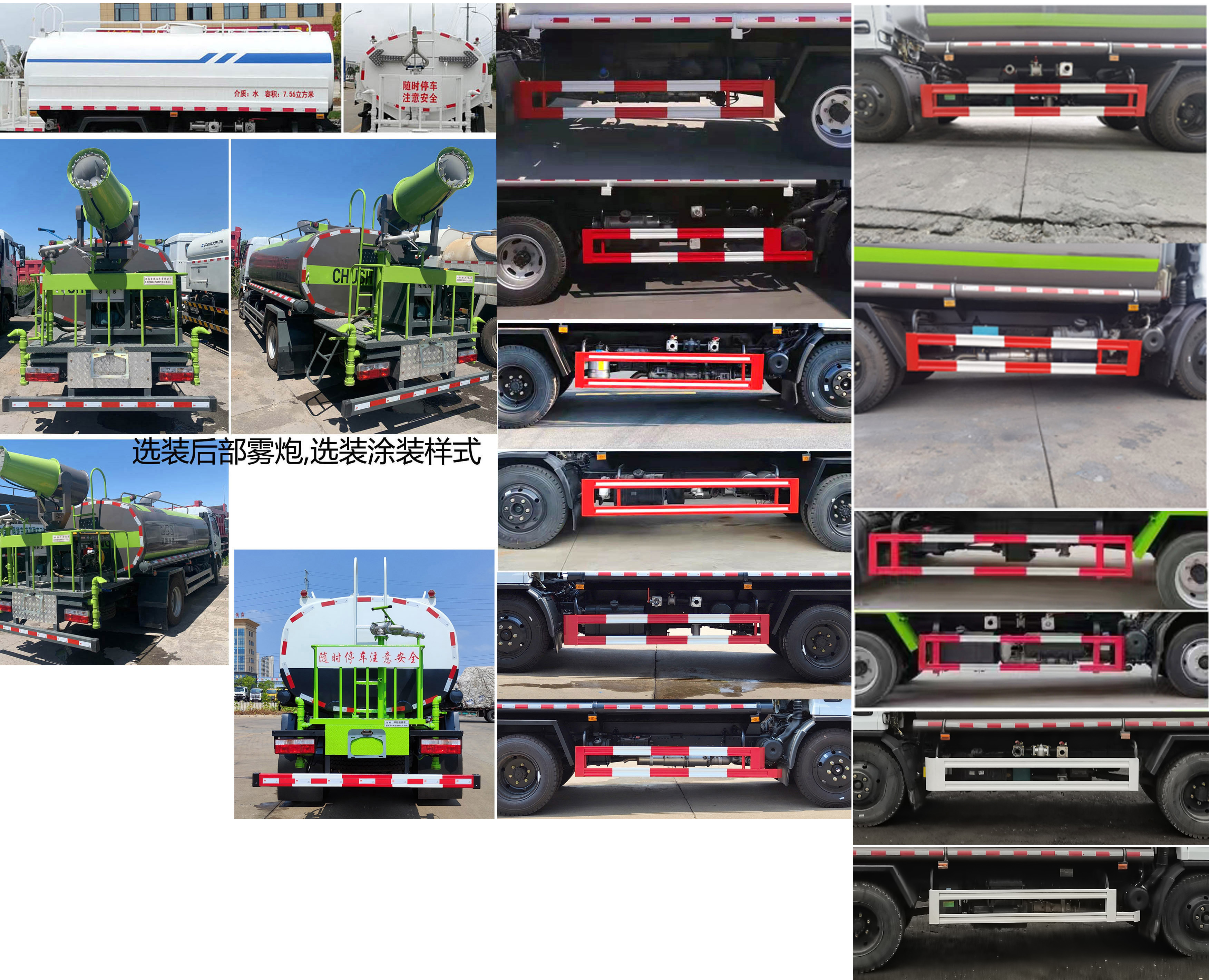 楚勝牌CSC5125GPS6綠化噴灑車公告圖片