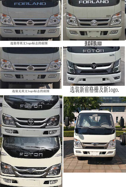 恒陽(yáng)瑞達(dá)牌AHY5042ZZZBJ1自裝卸式垃圾車公告圖片