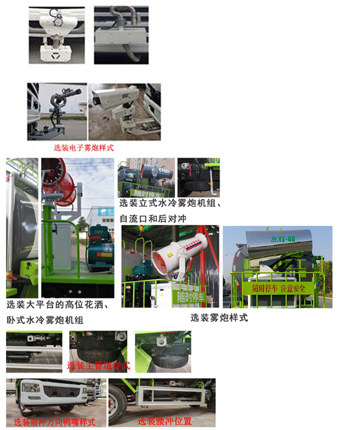 绿化喷洒车图片