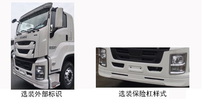 QL1180EQFR 五十铃牌241马力单桥柴油6.6米国六载货汽车图片