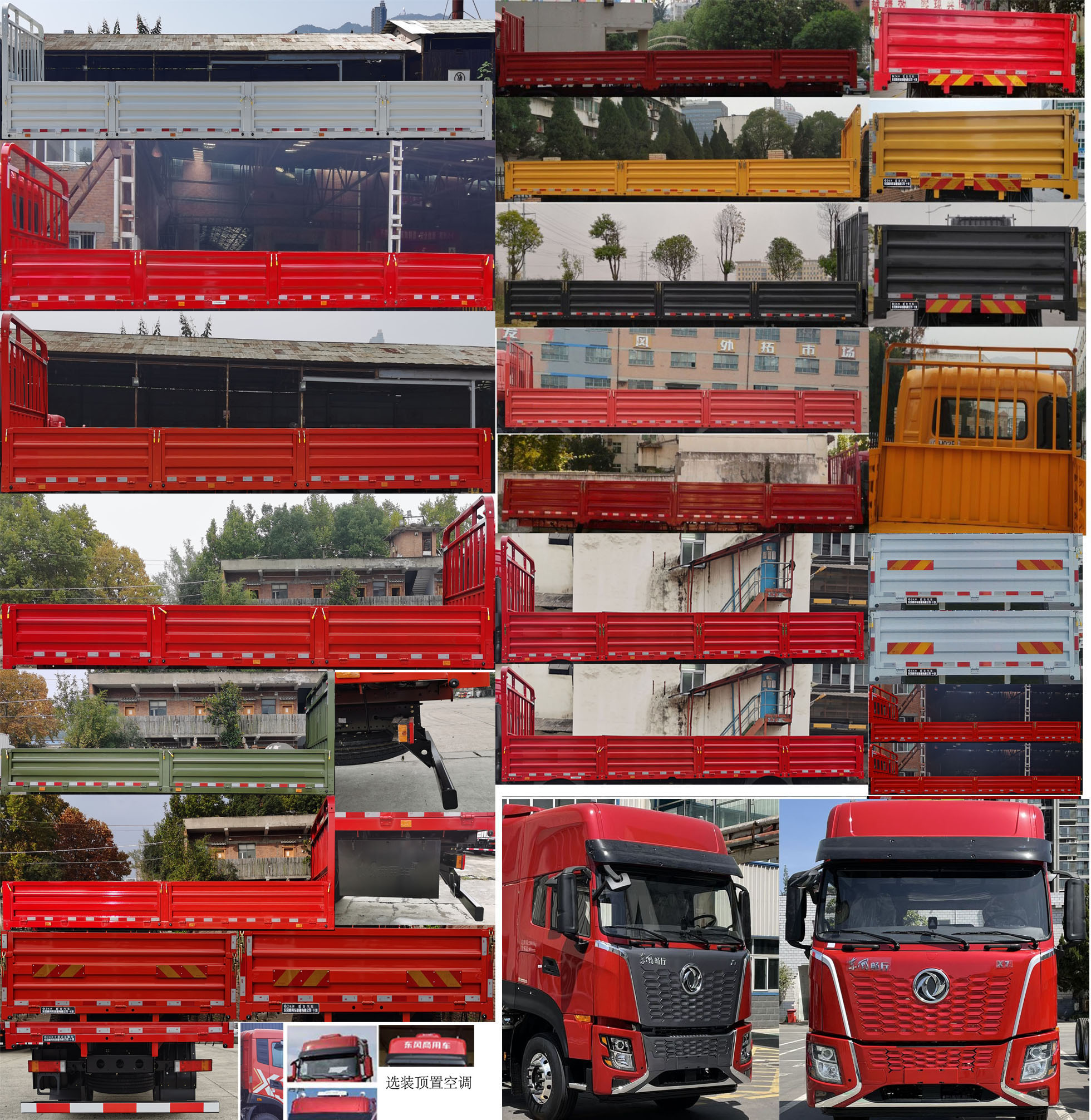 DFV1257GP6D 东风牌290马力前四后四(小三轴)柴油9.8米国六载货汽车图片