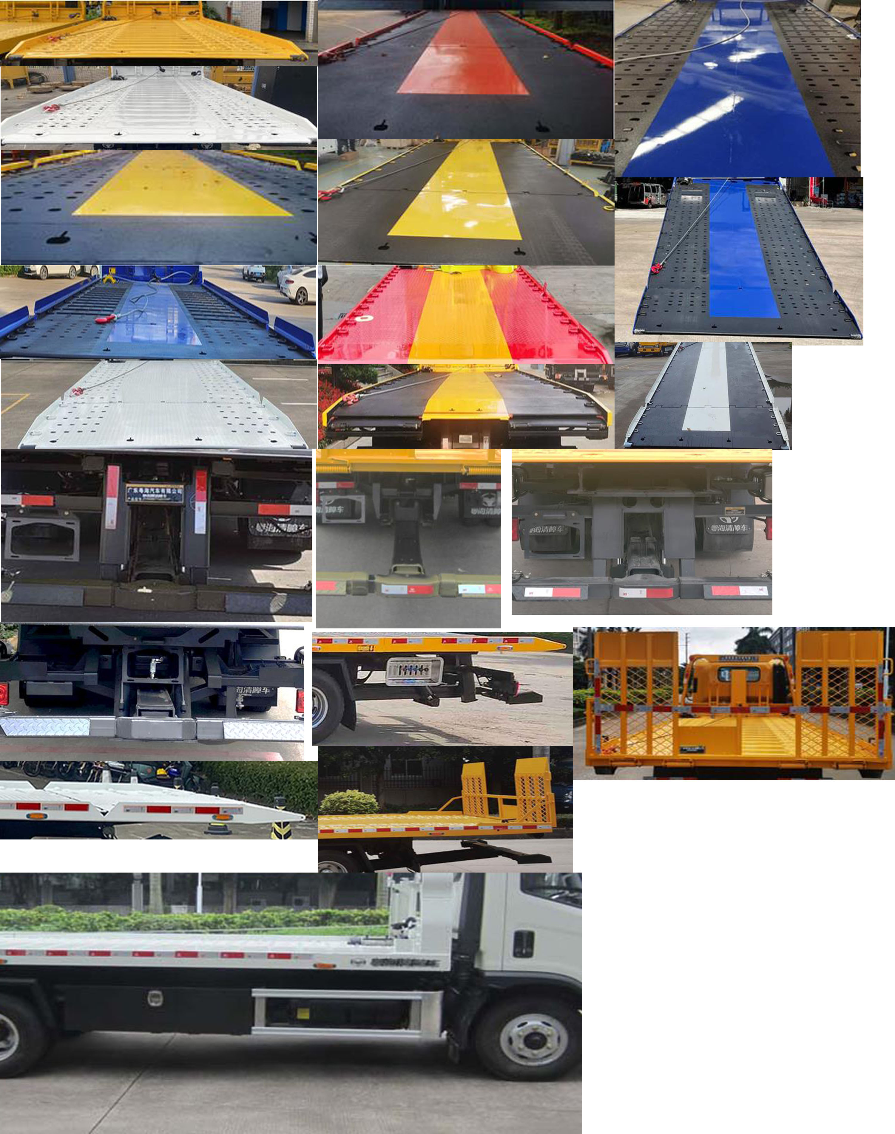 粵海牌YH5081TQZ186P清障車(chē)公告圖片