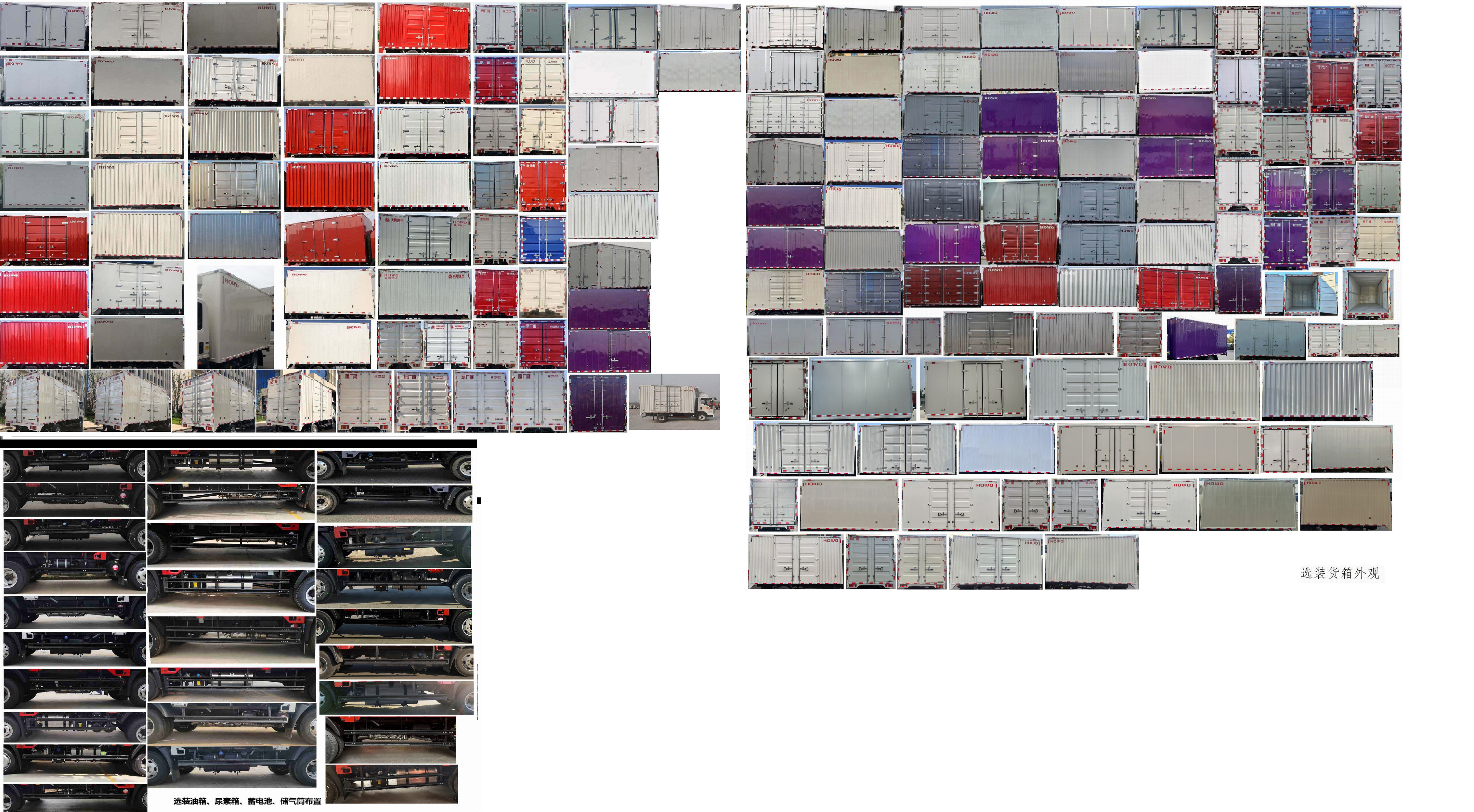 豪沃牌ZZ5117XXYG3315F112廂式運(yùn)輸車公告圖片