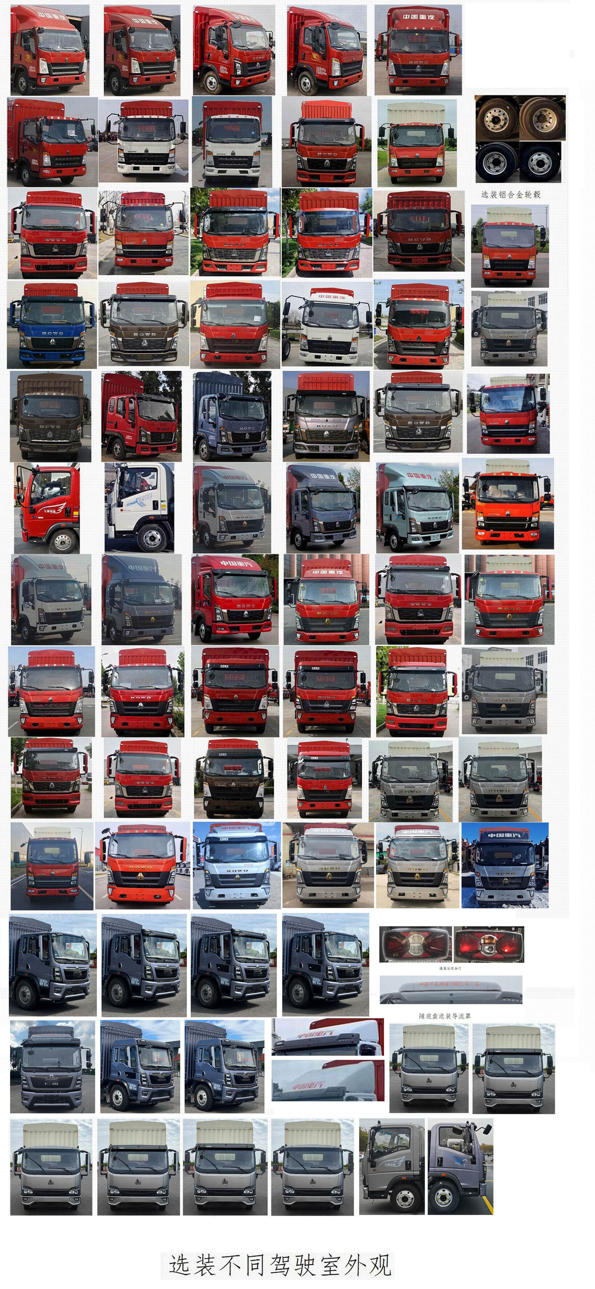 豪沃牌ZZ5117CCYH4215F112倉(cāng)柵式運(yùn)輸車(chē)公告圖片