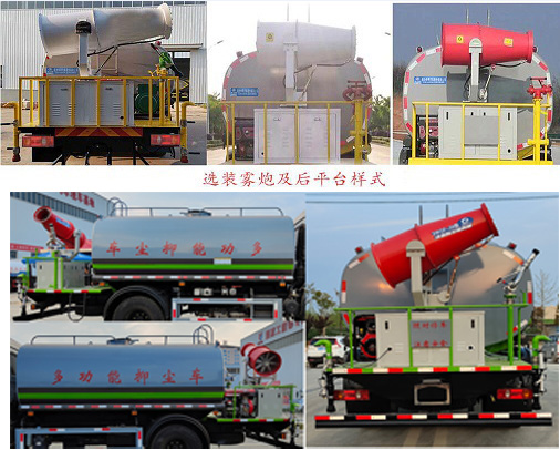 程力威牌CLW5160TDYKL6多功能抑尘车公告图片