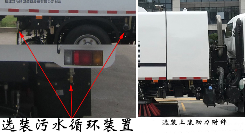 福龙马牌FLM5110TSLQL6扫路车公告图片