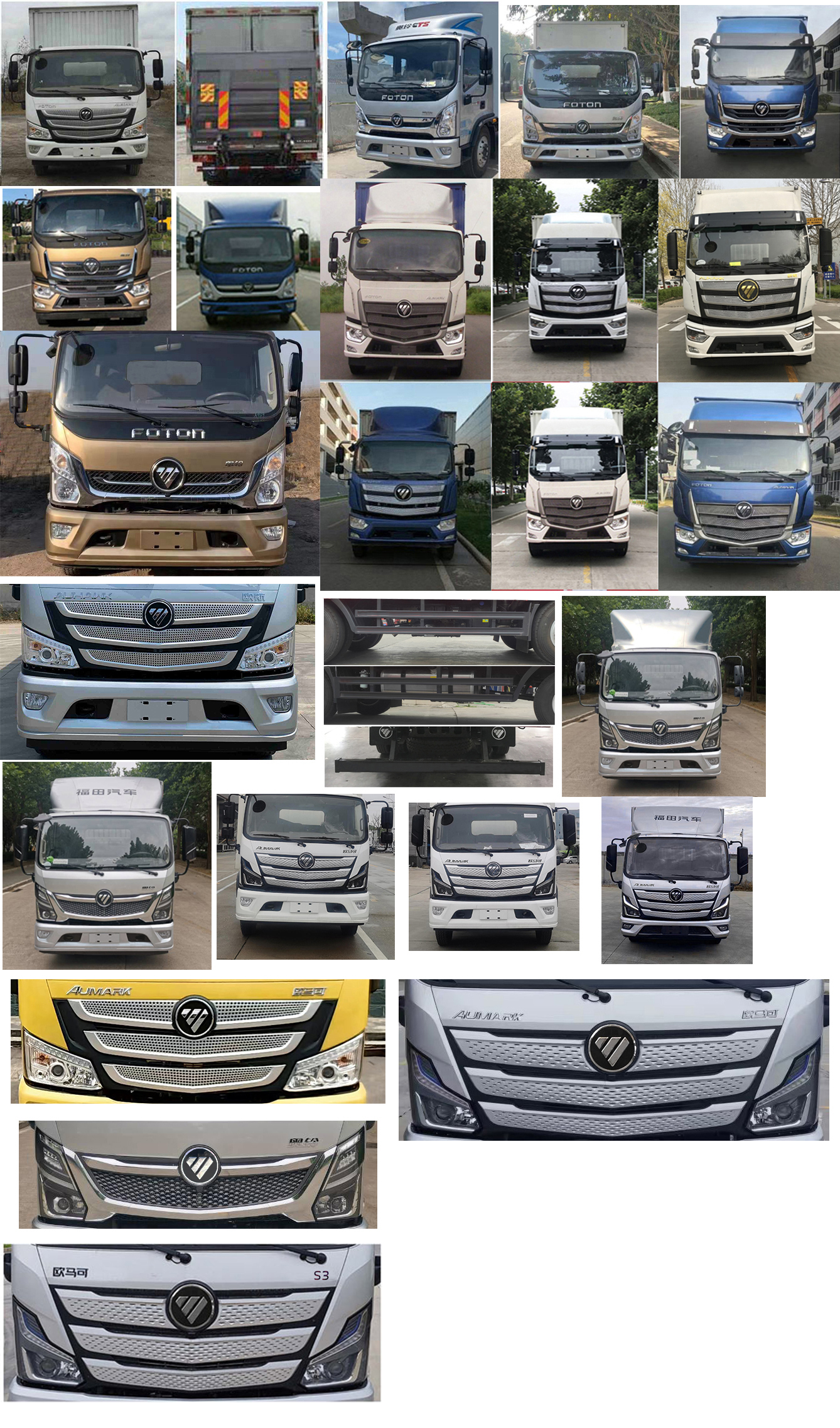 福田牌BJ5148XXYKPEG-AD1廂式運(yùn)輸車公告圖片