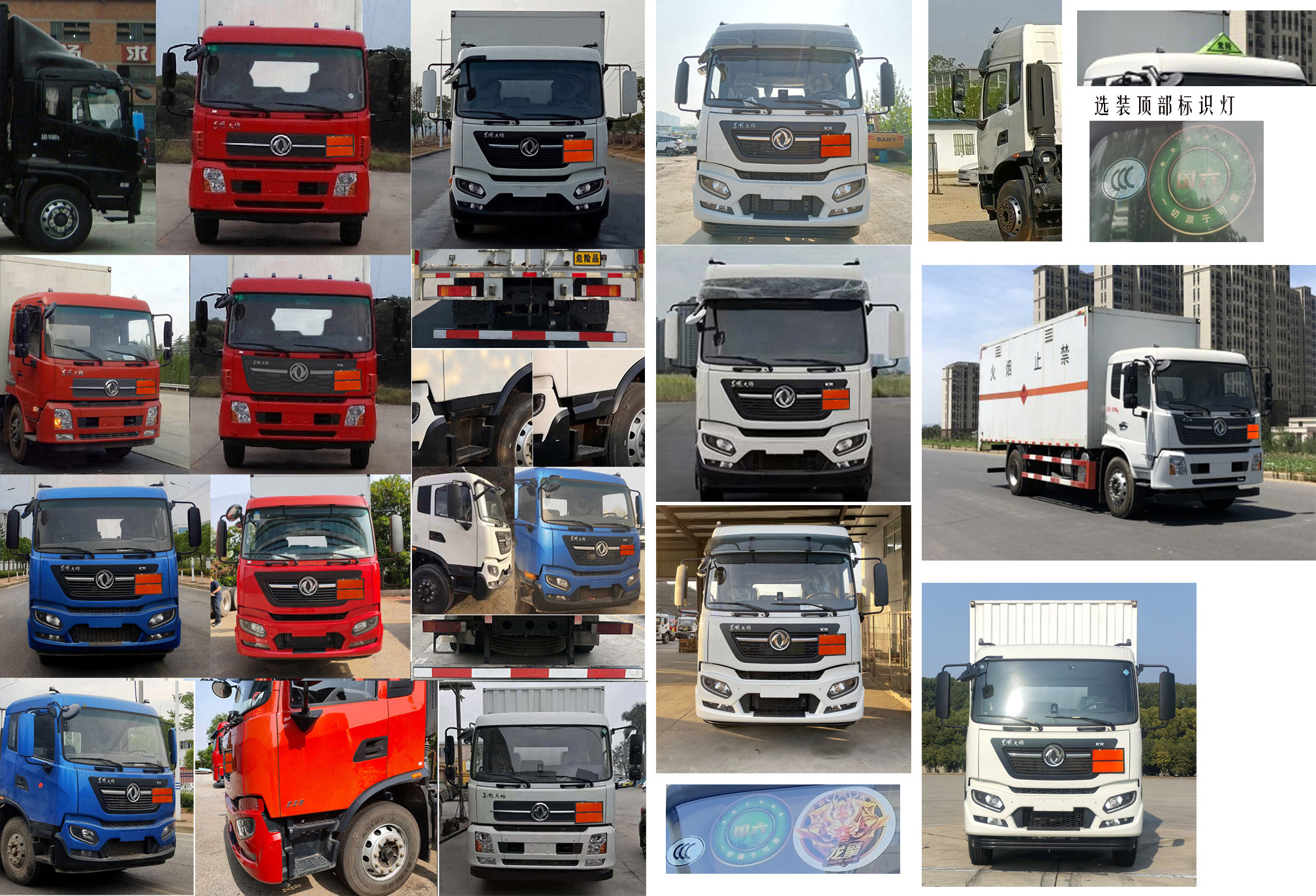 東風(fēng)牌DFH5180XRQEX9易燃?xì)怏w廂式運輸車公告圖片