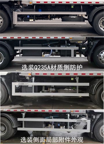 中聯(lián)牌ZBH5180ZYSLZE6壓縮式垃圾車公告圖片