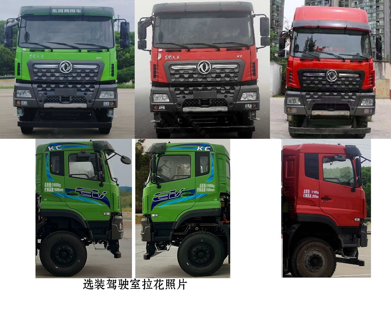DFH3310AEV 东风牌490马力前四后八纯电动6.8米纯电动自卸汽车图片